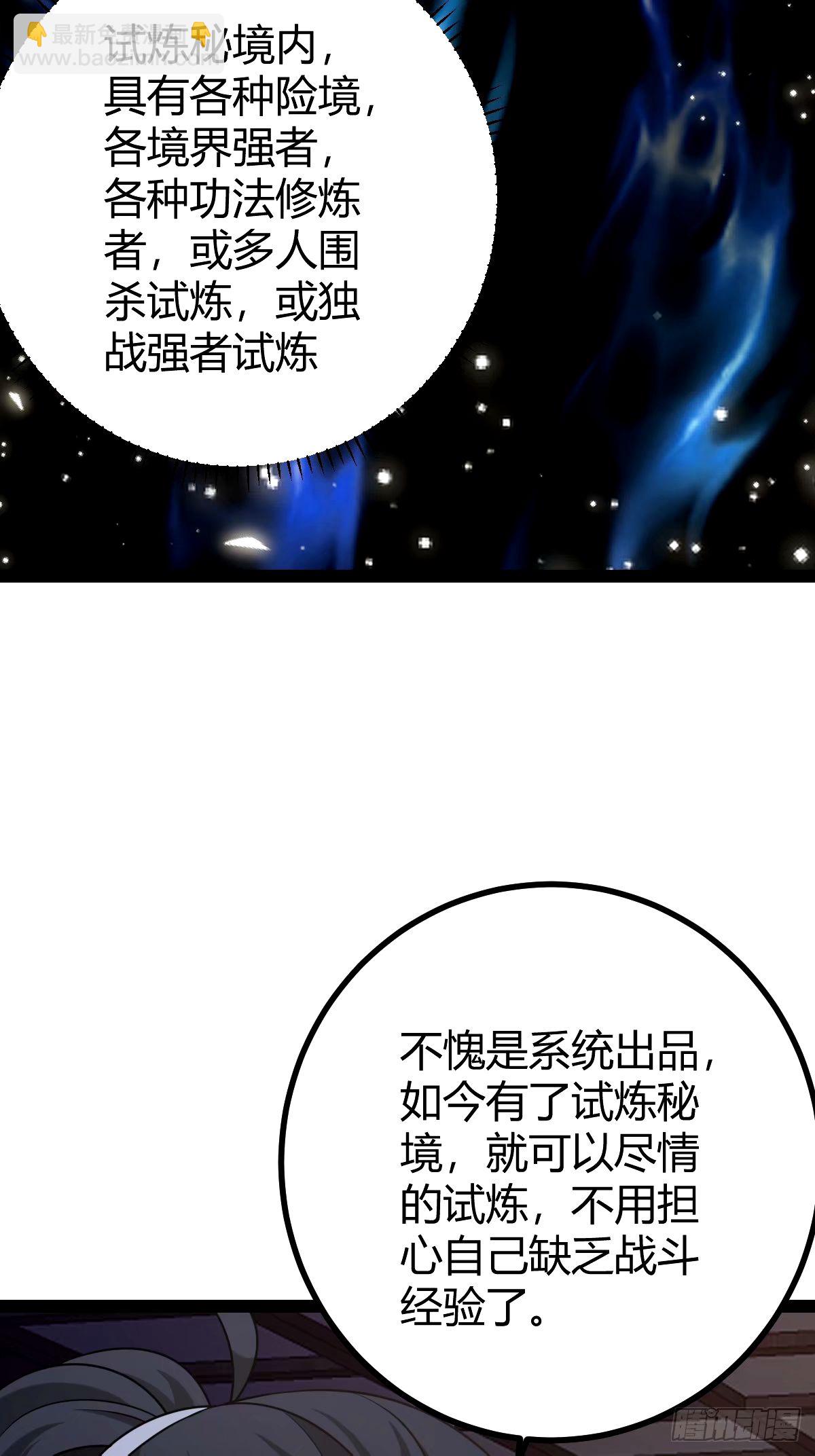 108(1/2)-第107话