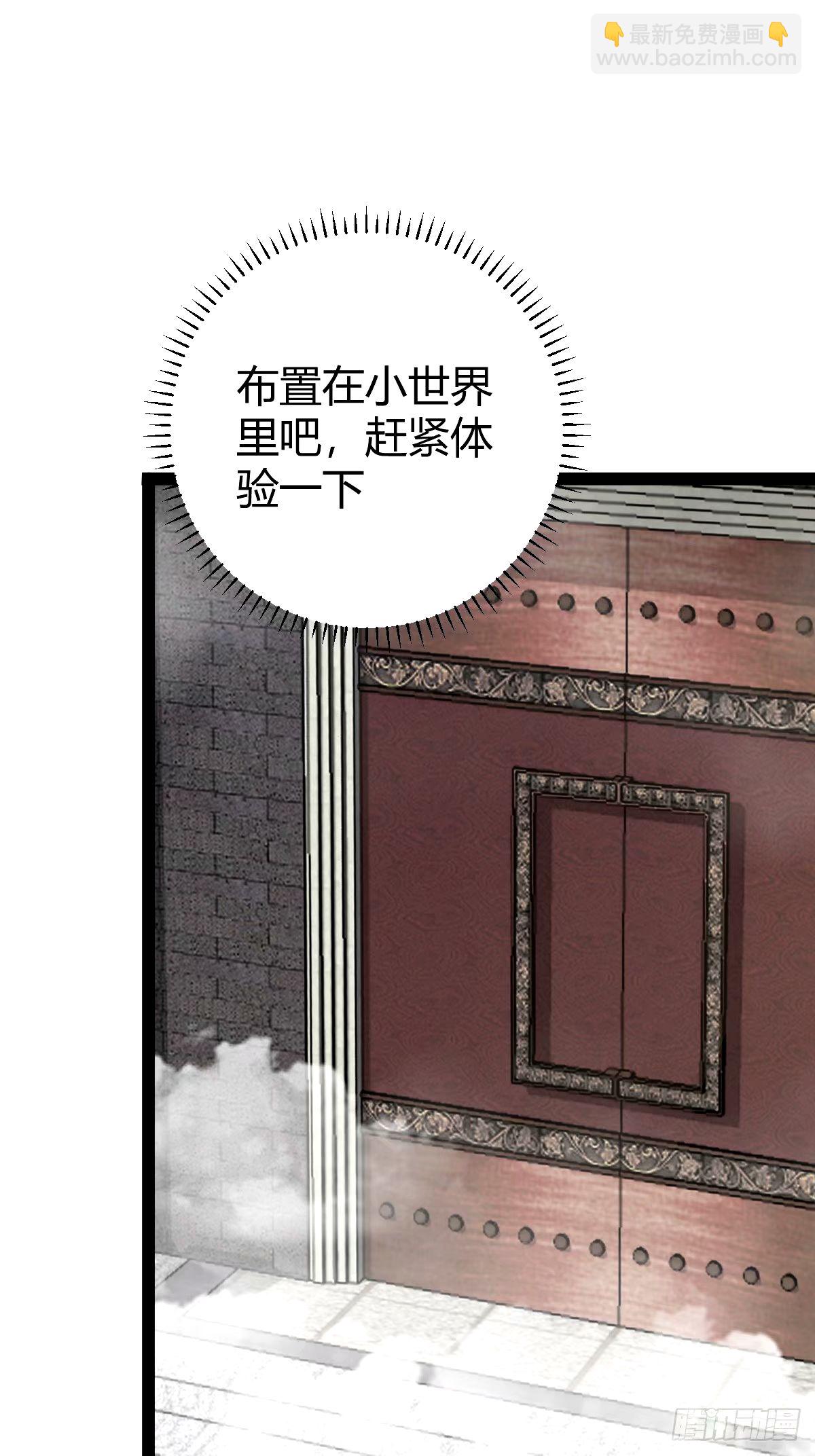 108(1/2)-第107话