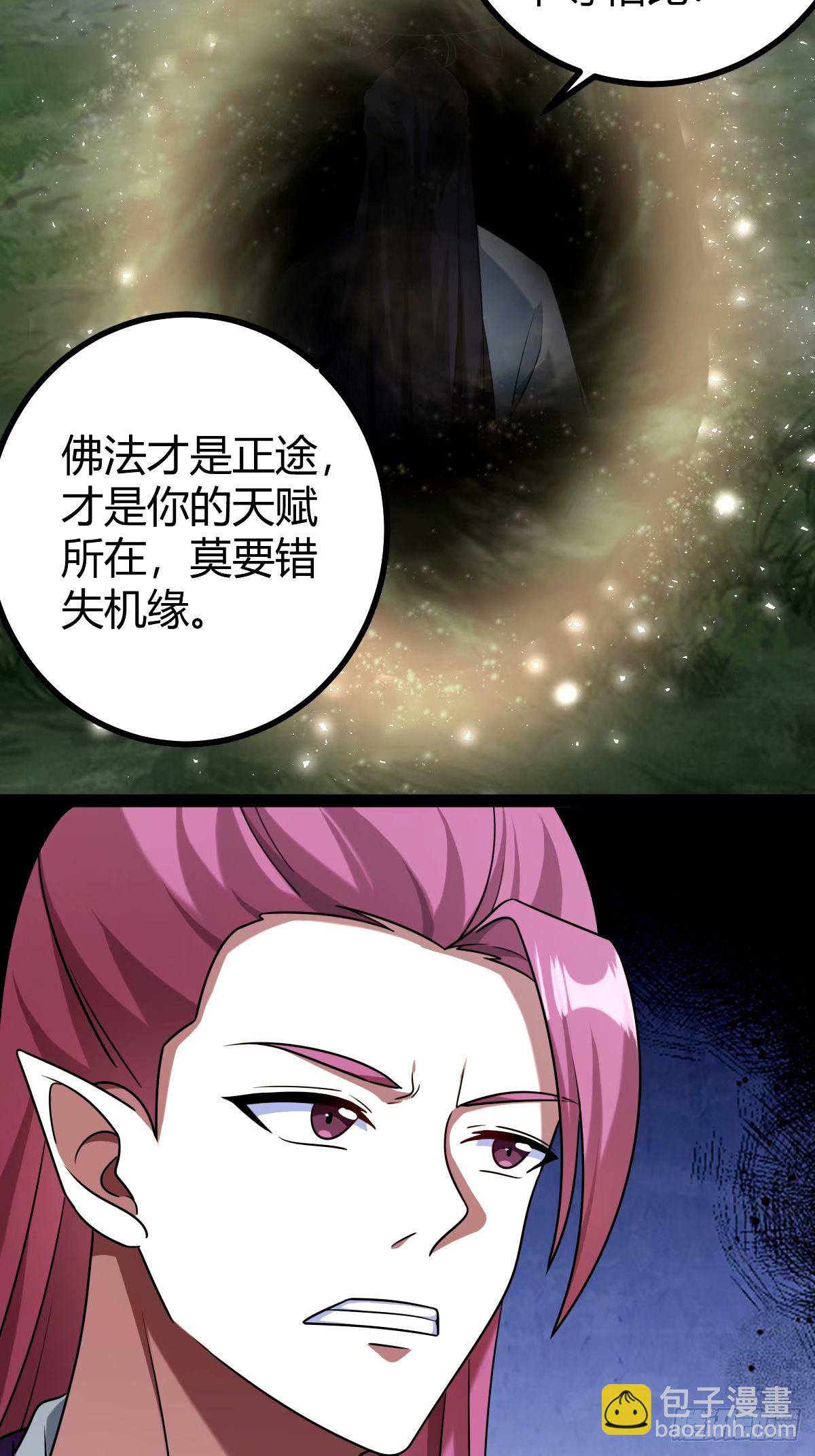 108(1/2)-第107话