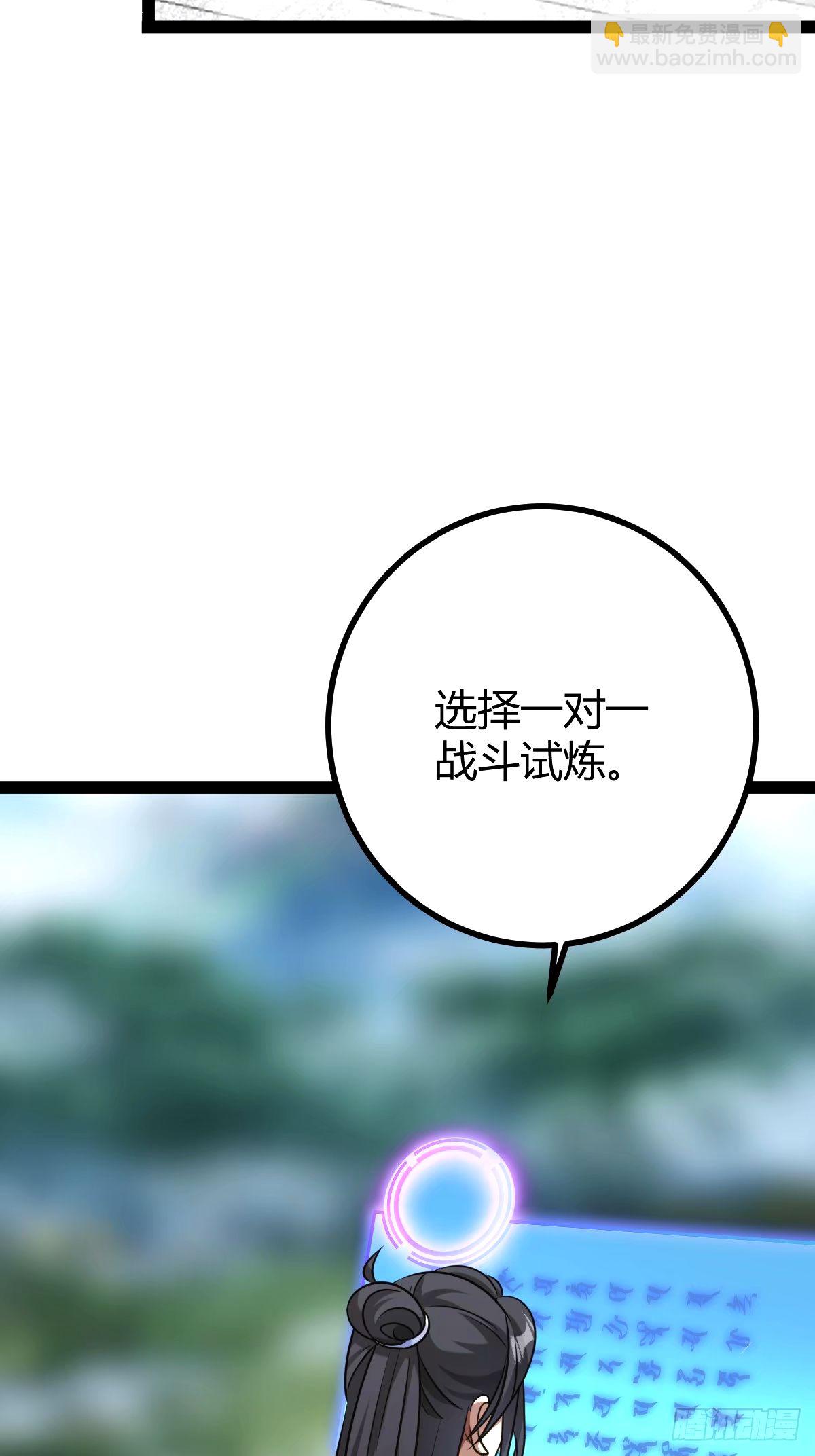 108(1/2)-第107话