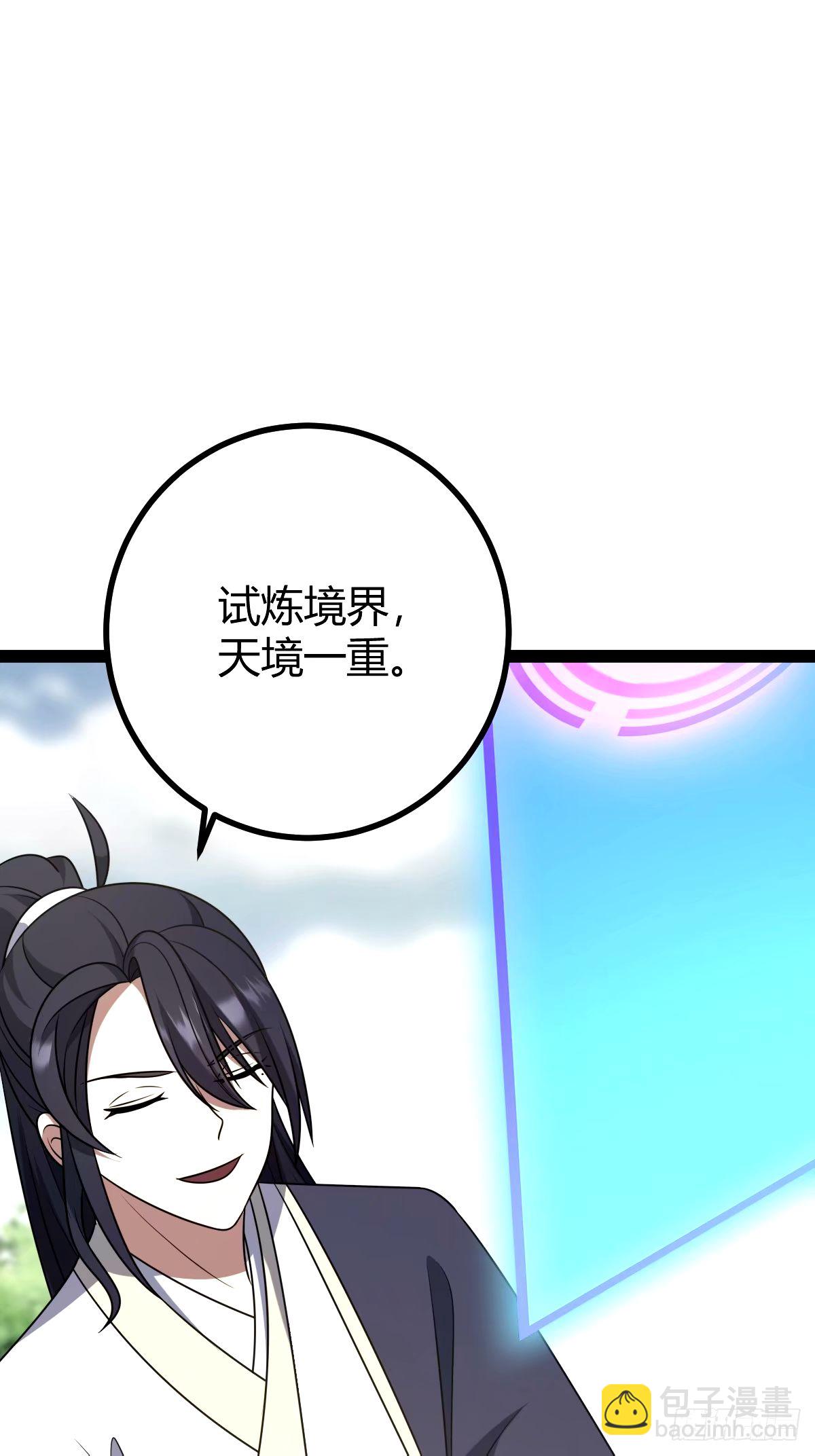 108(1/2)-第107话
