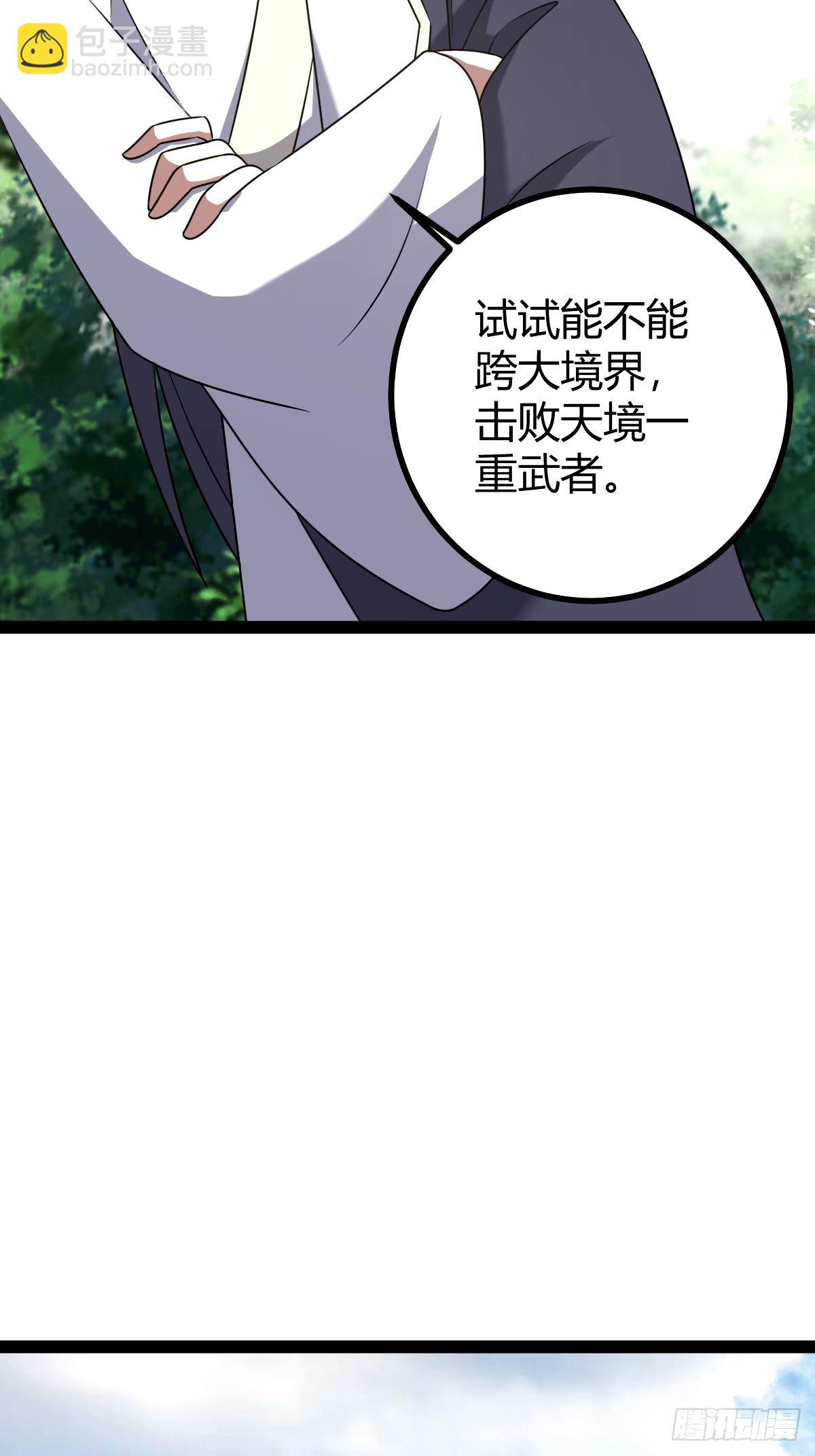 108(1/2)-第107话