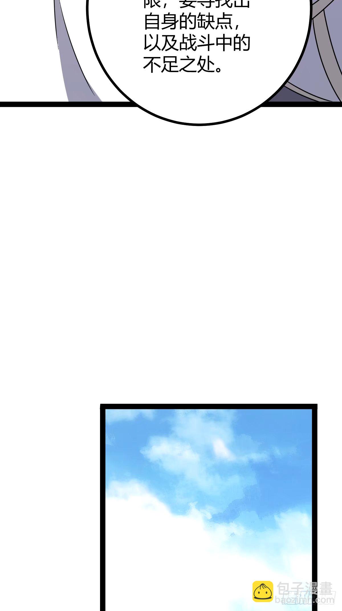 108(1/2)-第107话