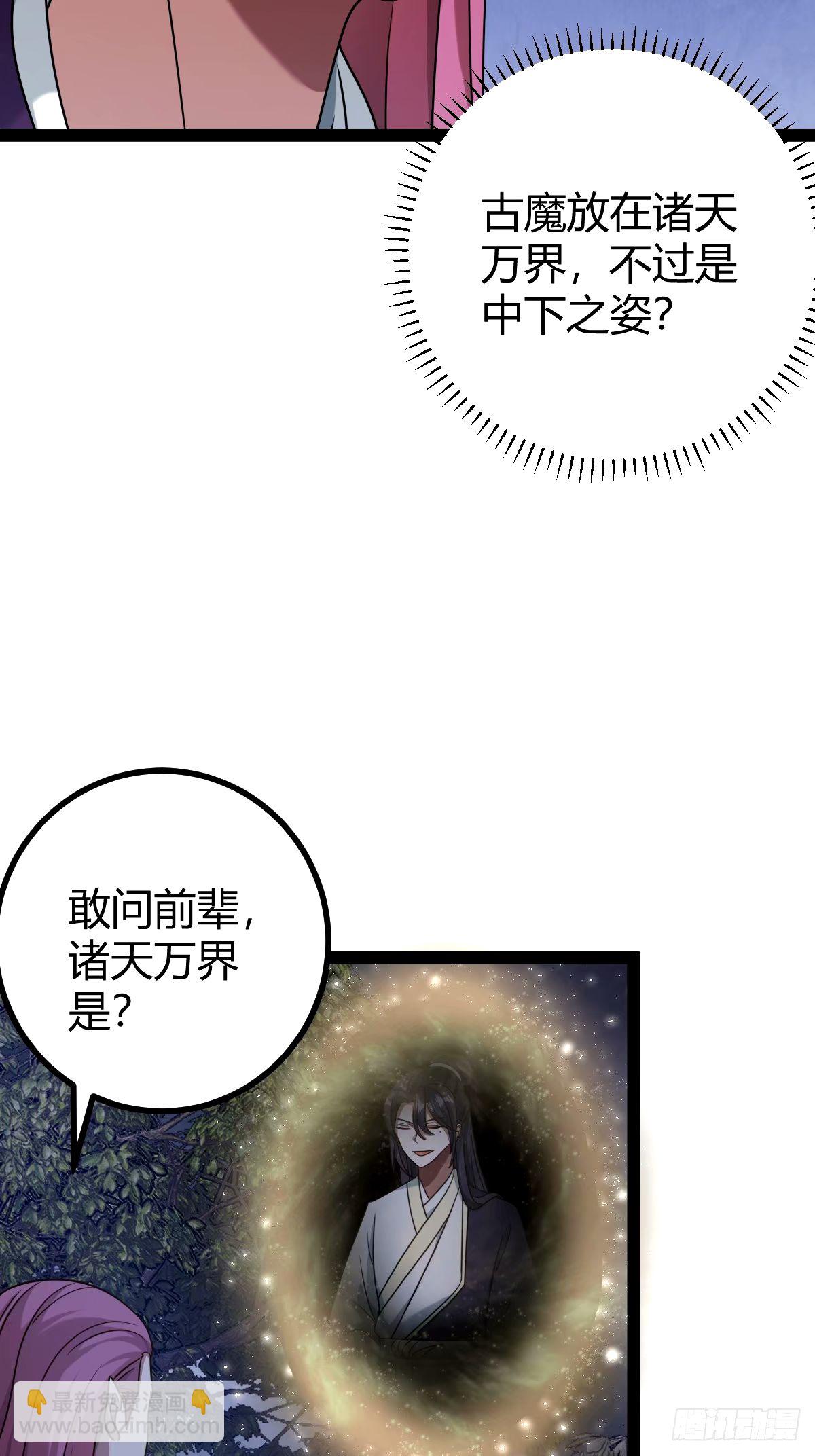 108(1/2)-第107话