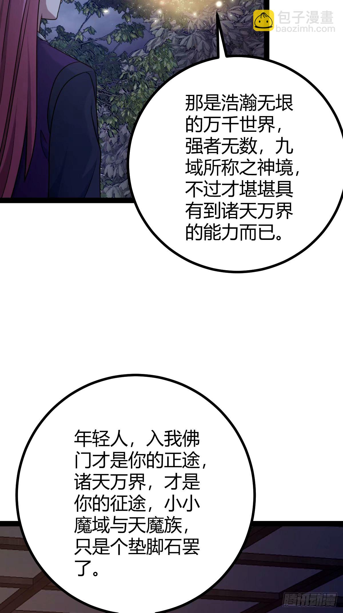 108(1/2)-第107话