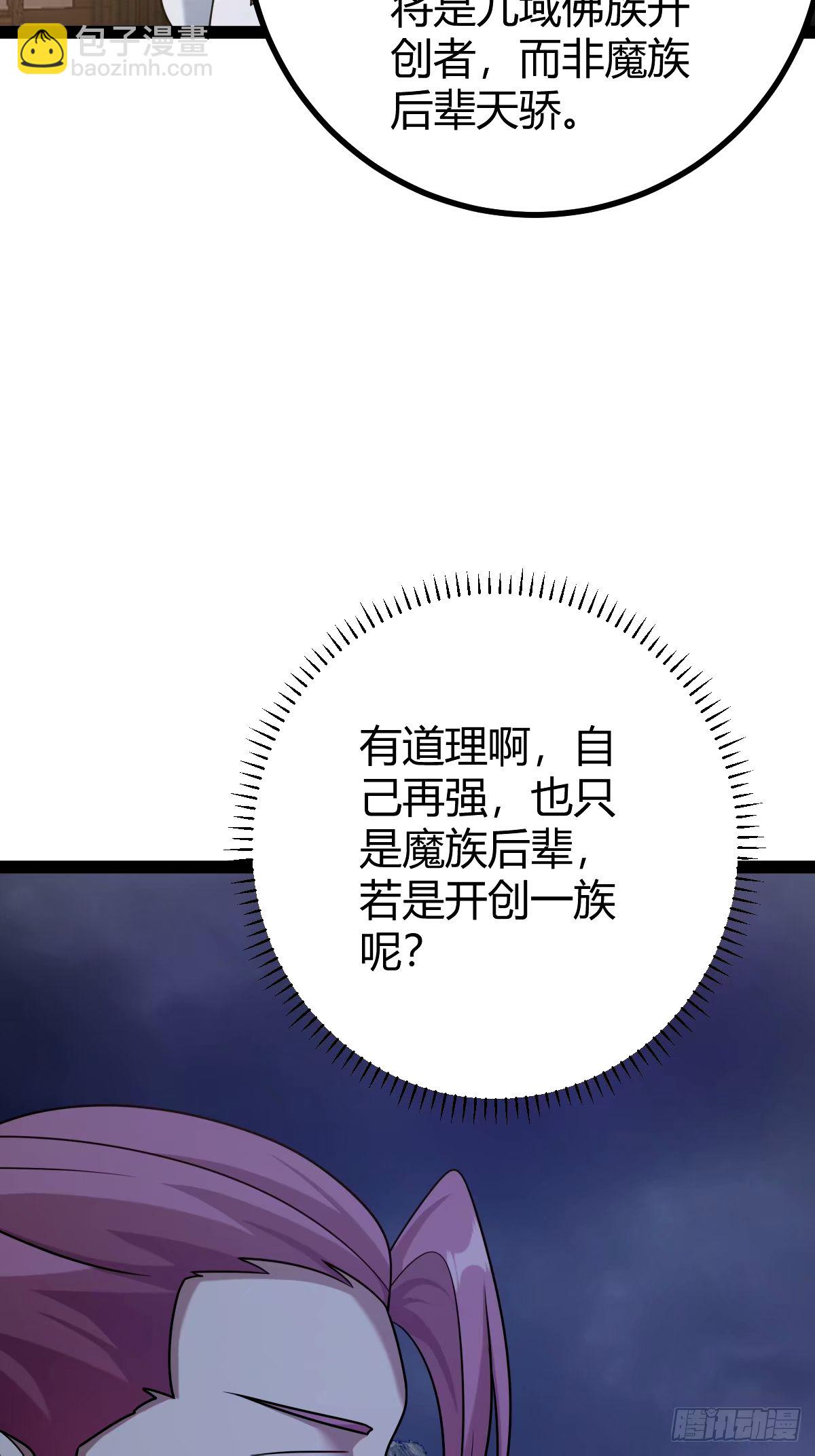 108(1/2)-第107话