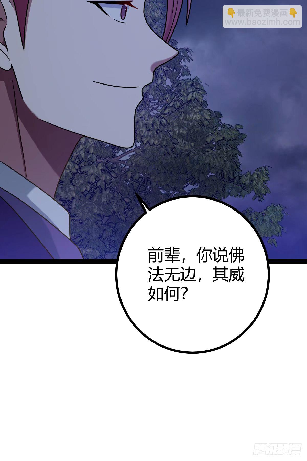108(1/2)-第107话
