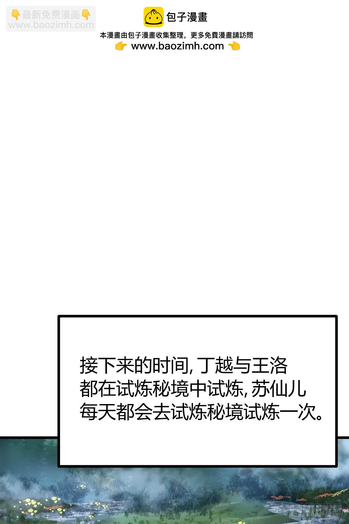 110(1/2)-第109话