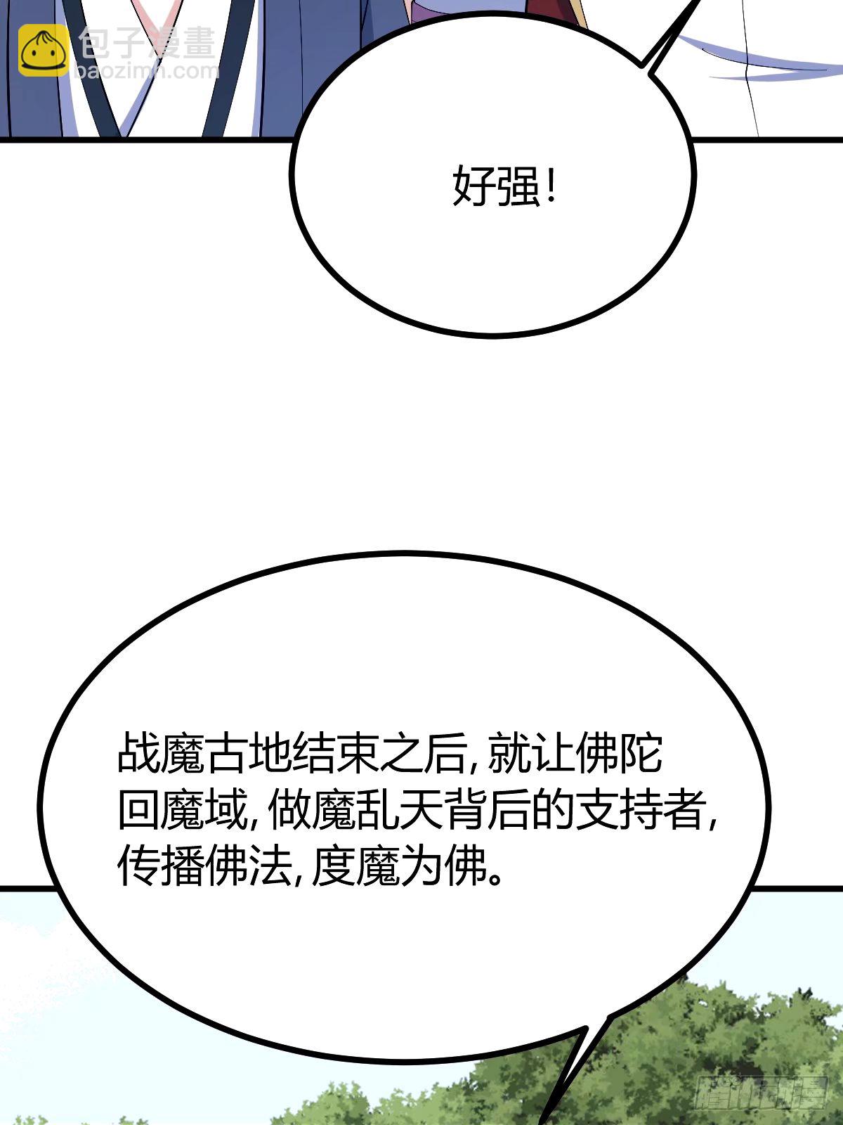 110(1/2)-第109话