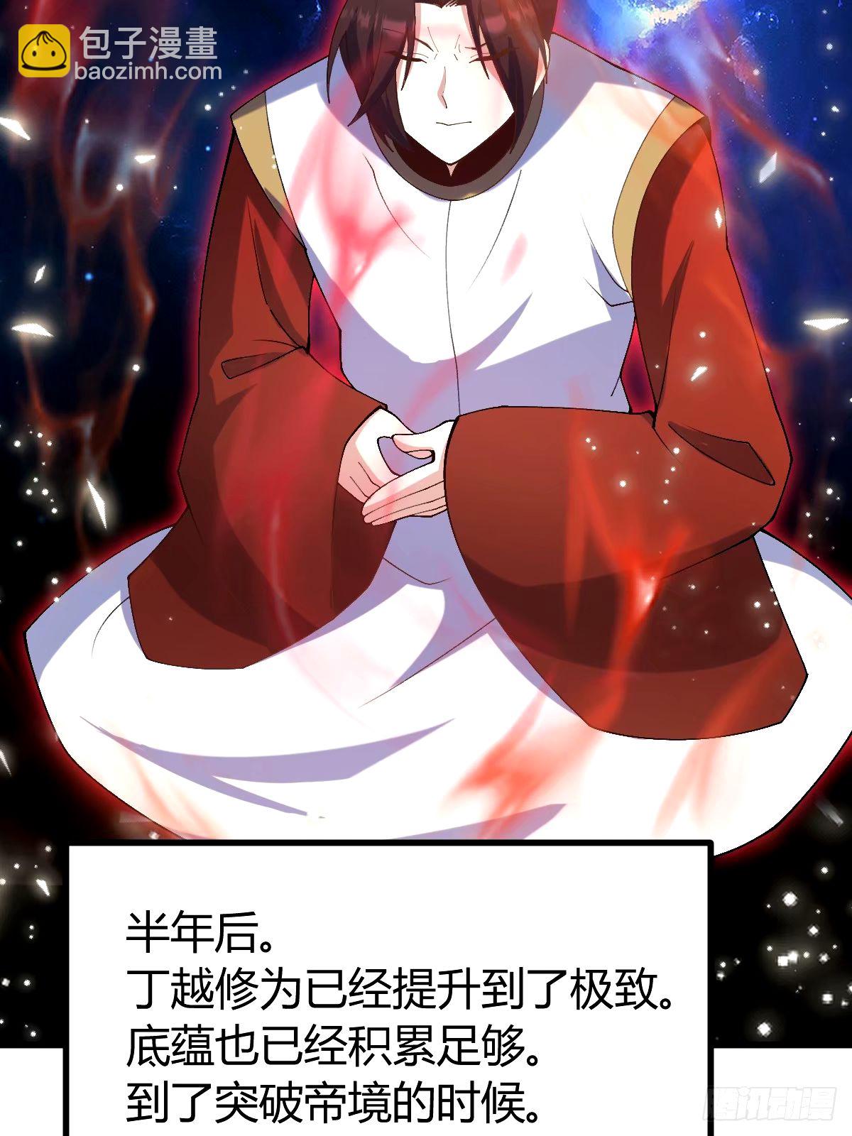 110(1/2)-第109话