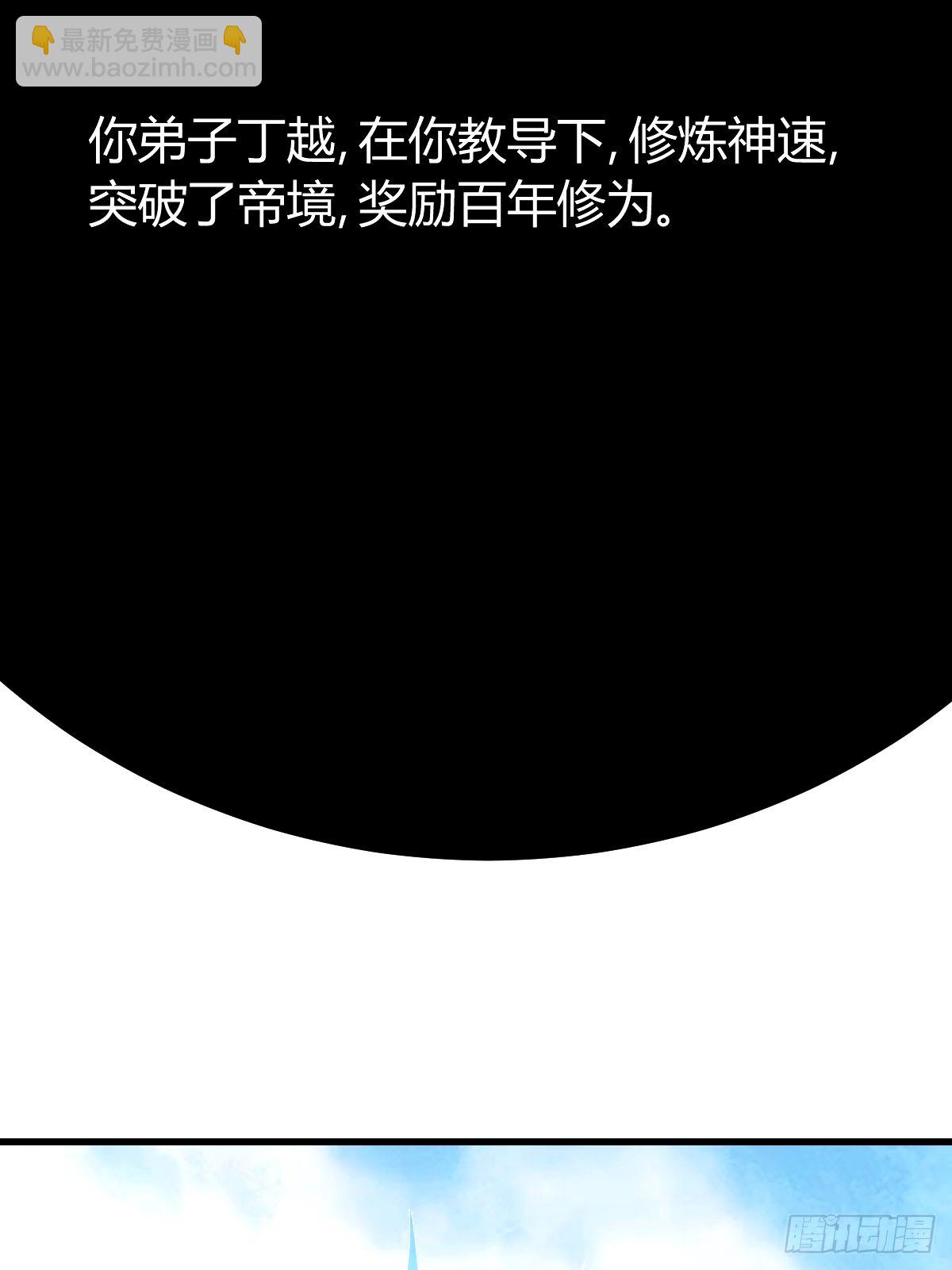 110(1/2)-第109话