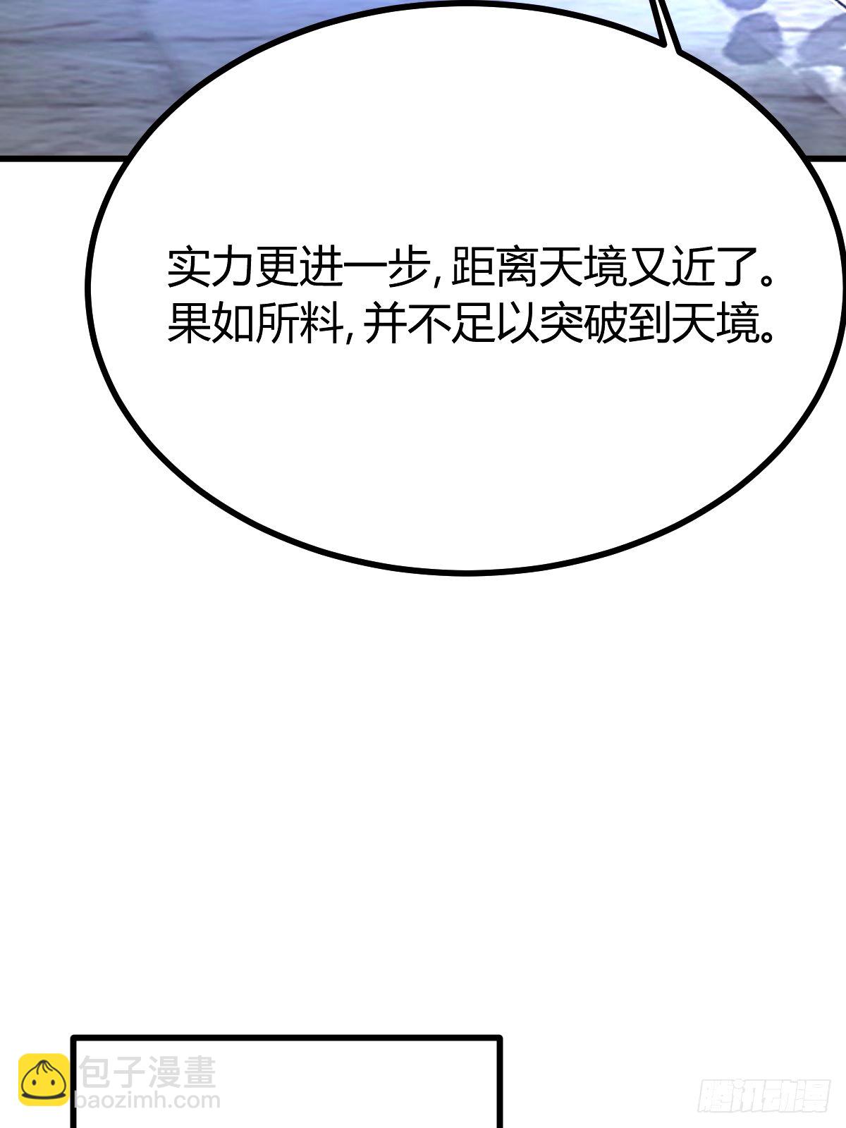 110(1/2)-第109话