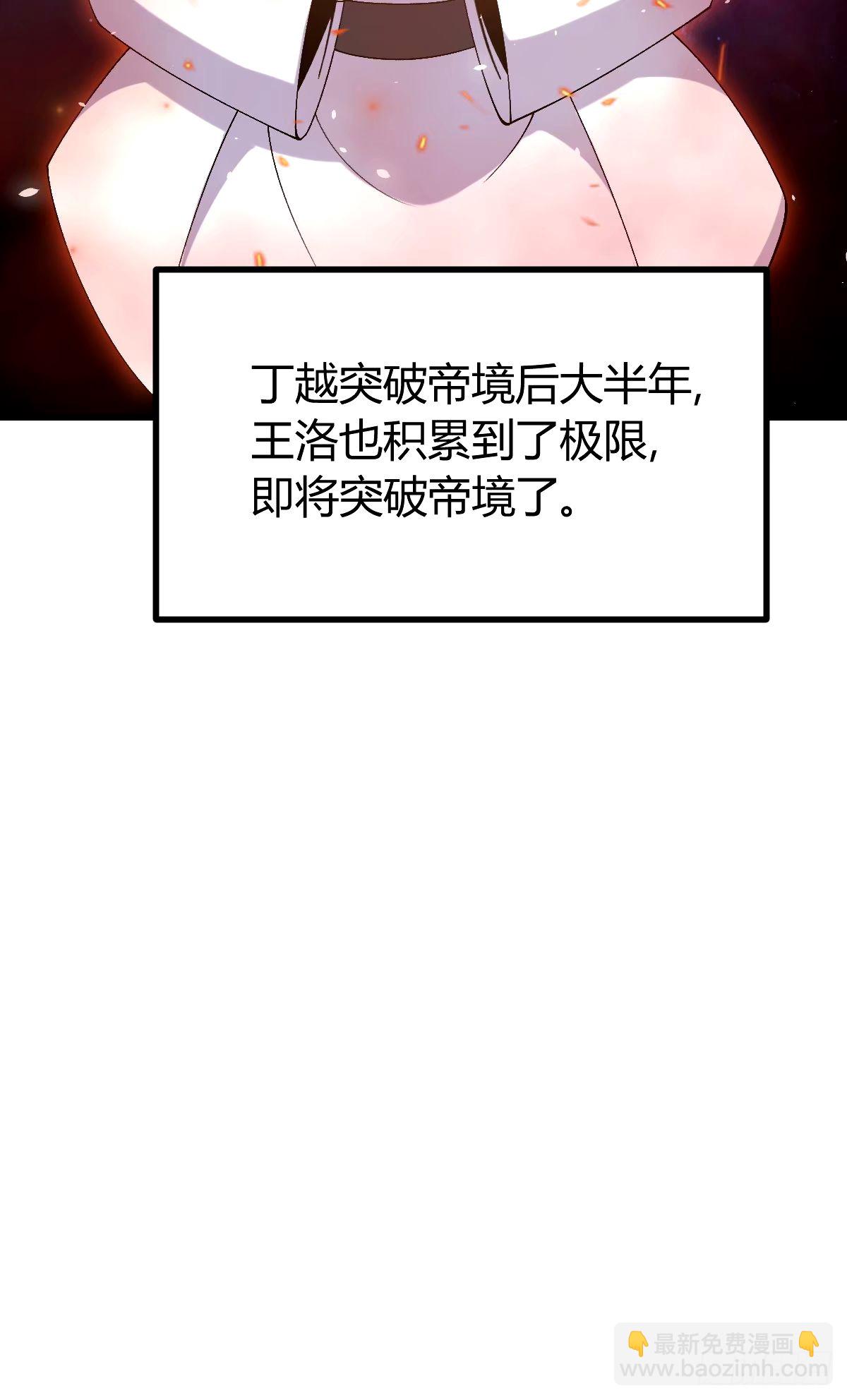 110(1/2)-第109话