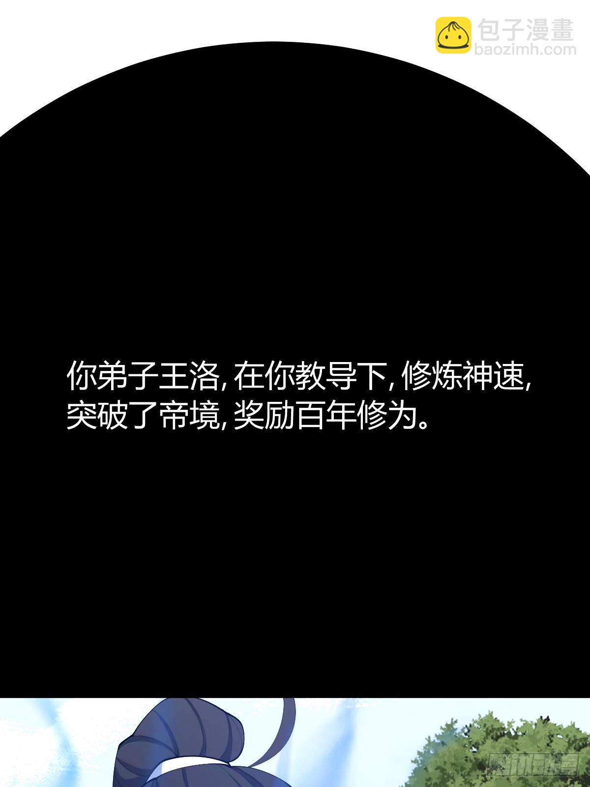 110(1/2)-第109话