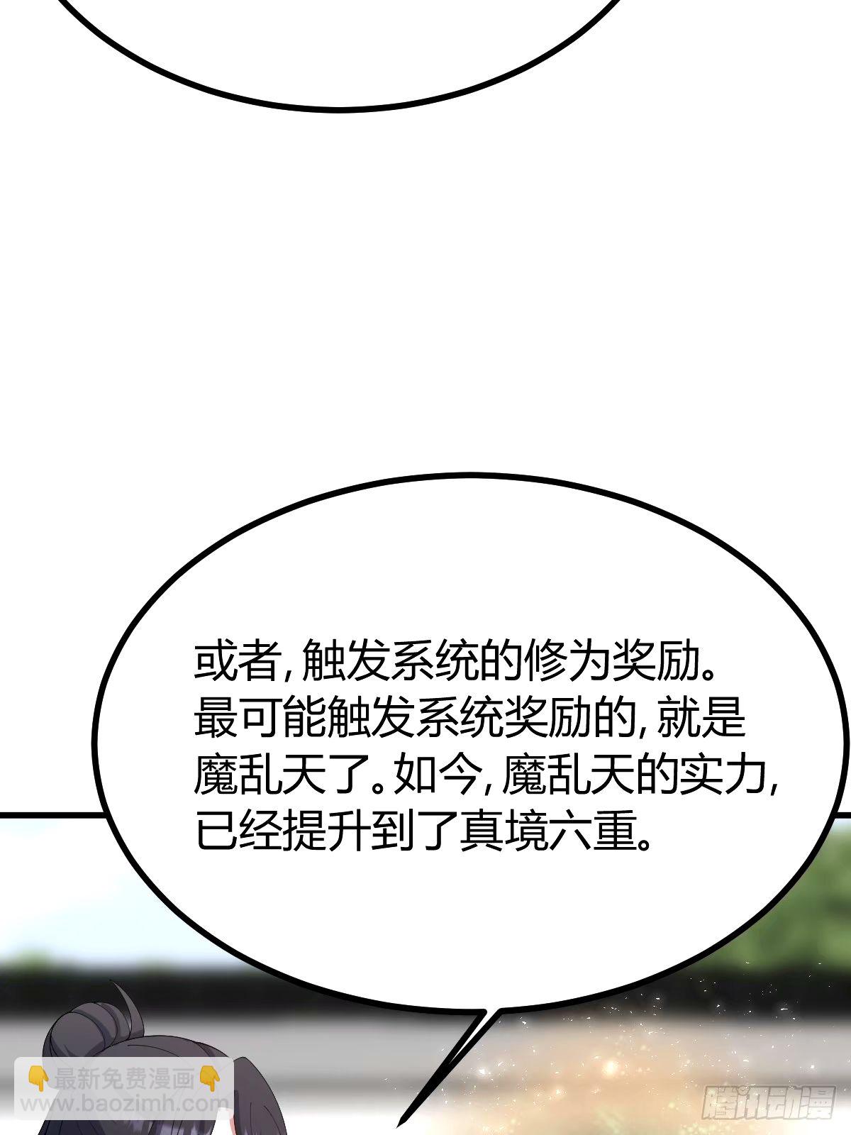 110(1/2)-第109话