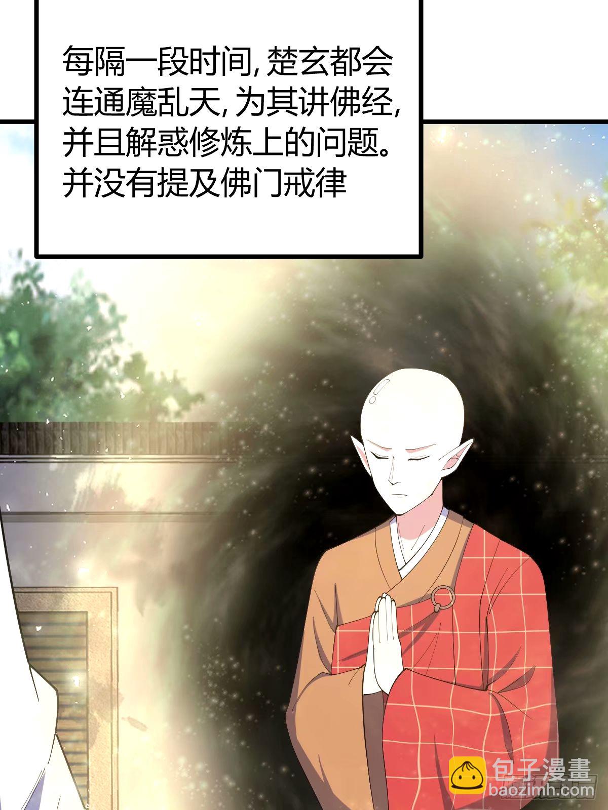 110(1/2)-第109话