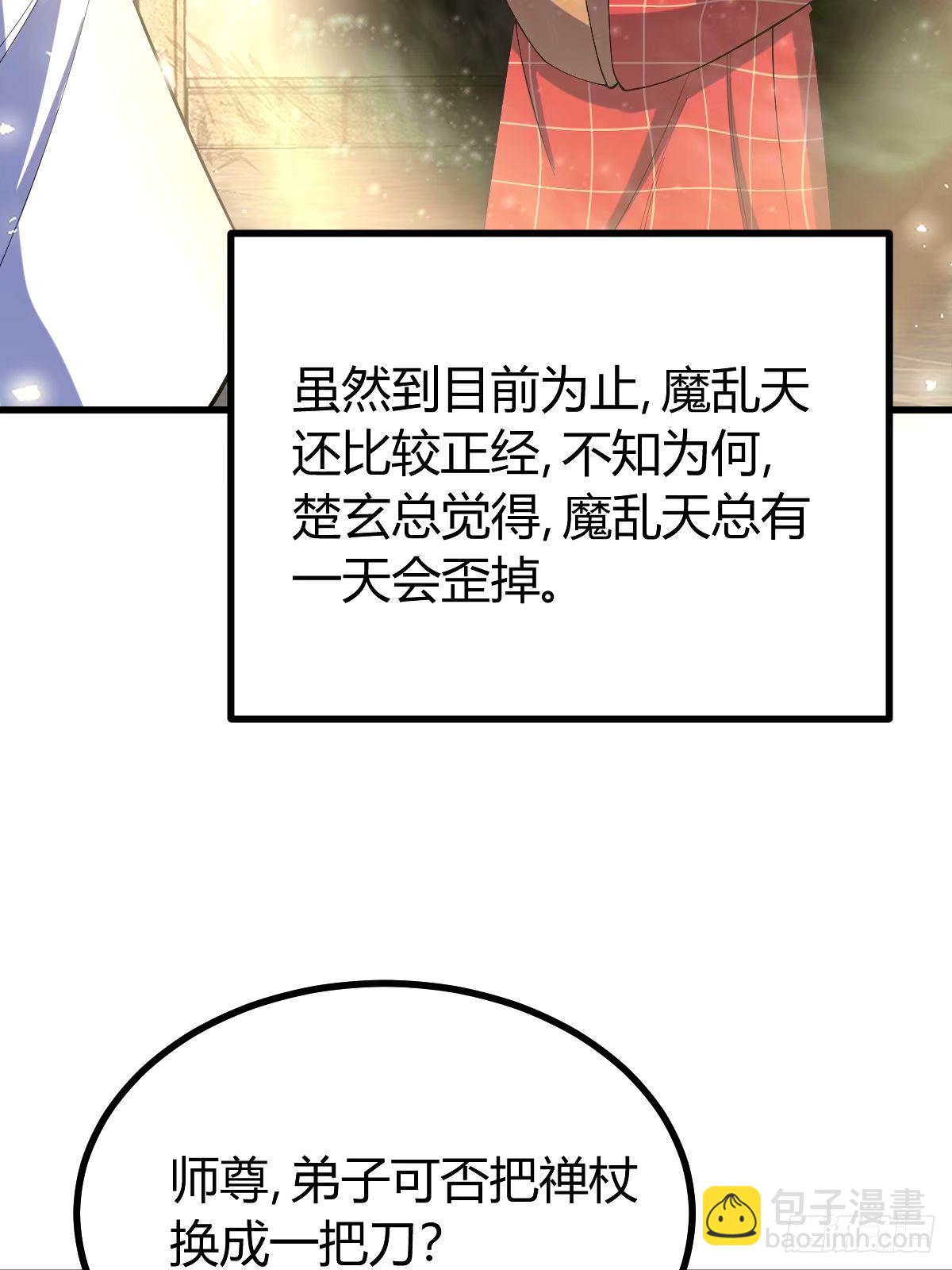 110(1/2)-第109话