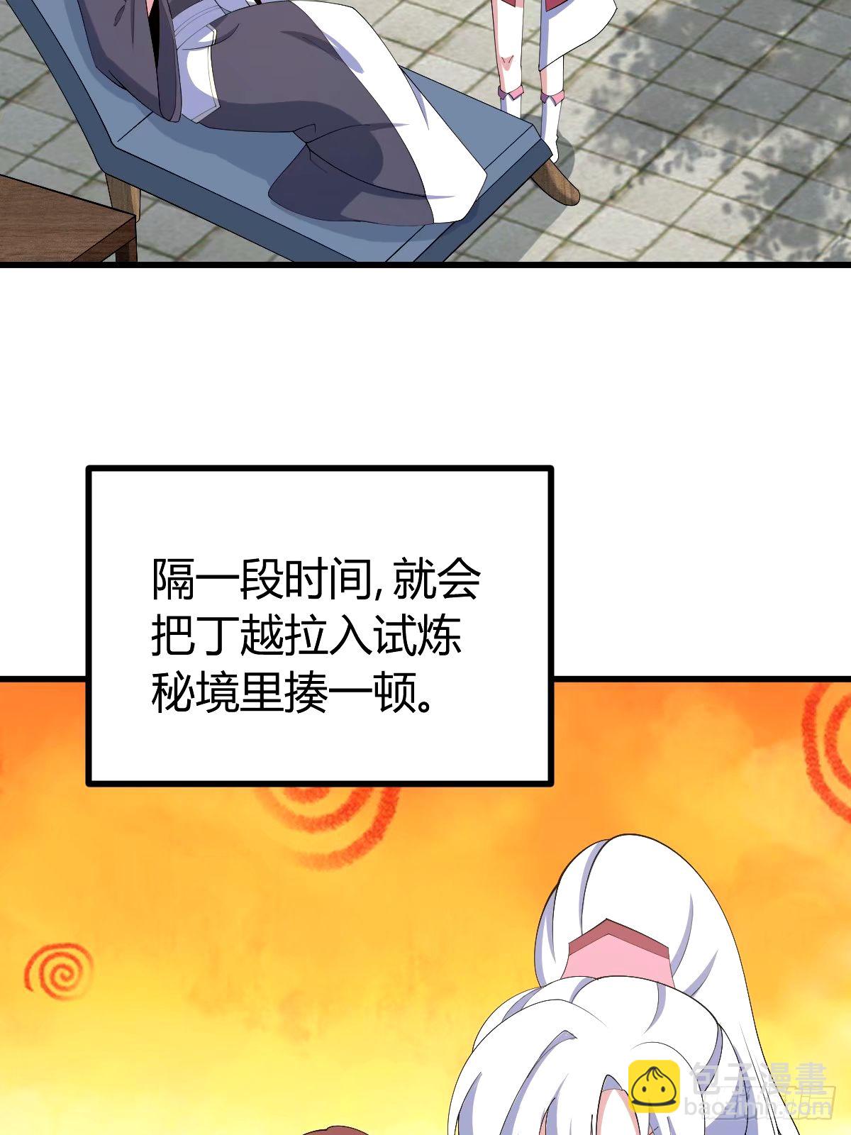 110(1/2)-第109话