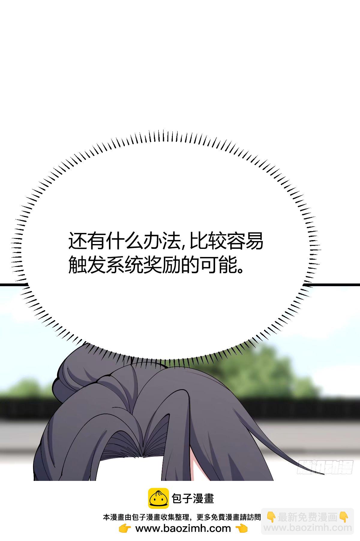 110(1/2)-第109话