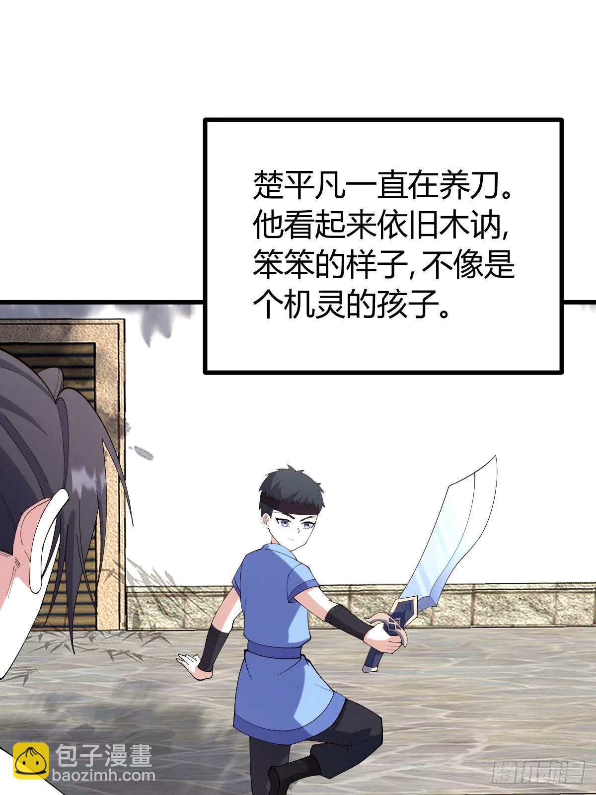 110(1/2)-第109话