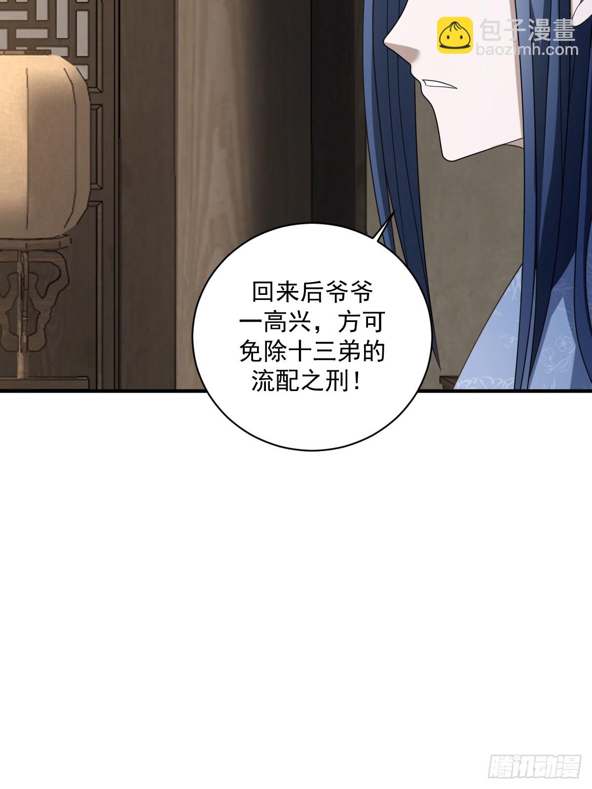 11(1/2)-第11话