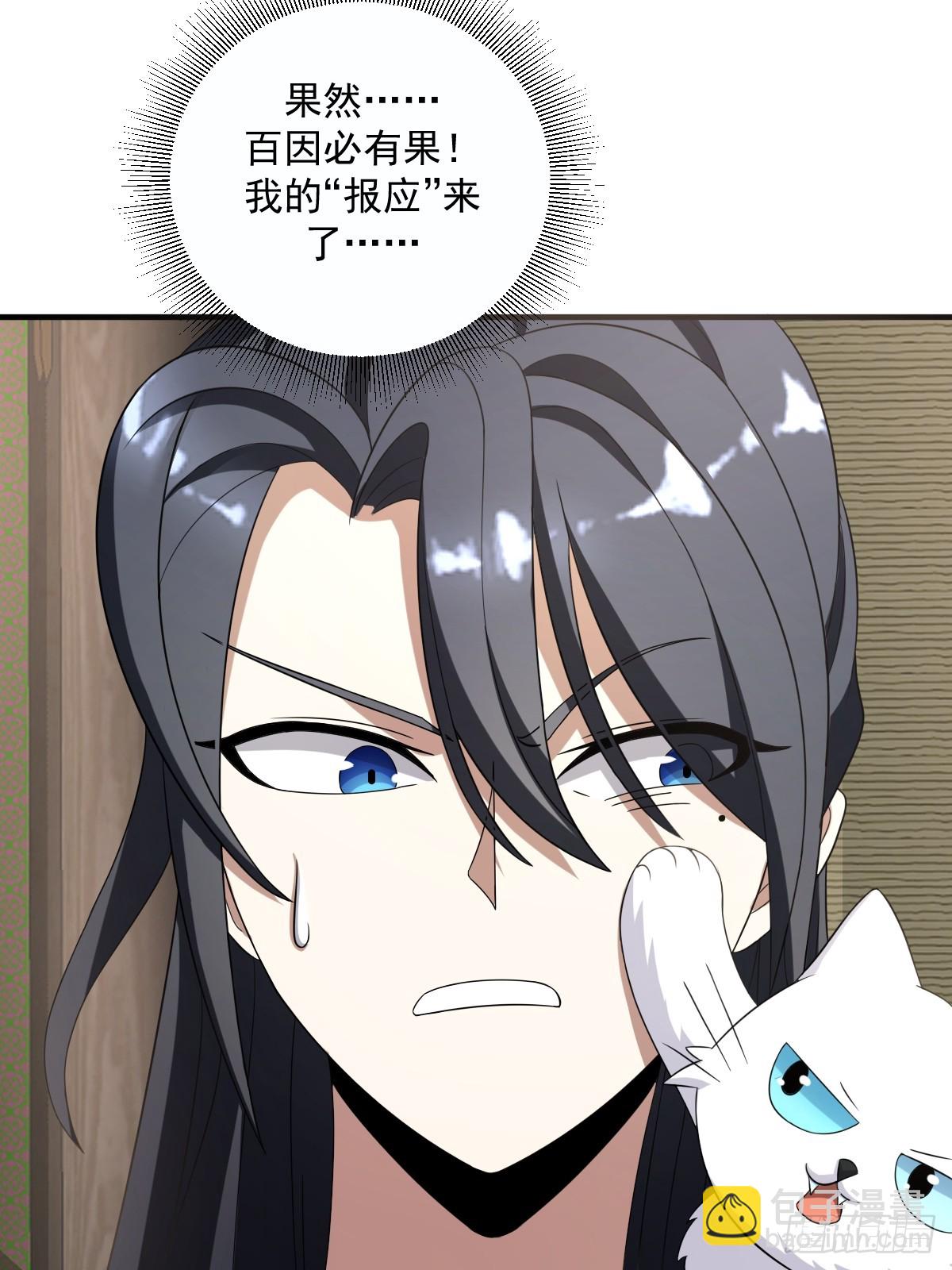 11(1/2)-第11话