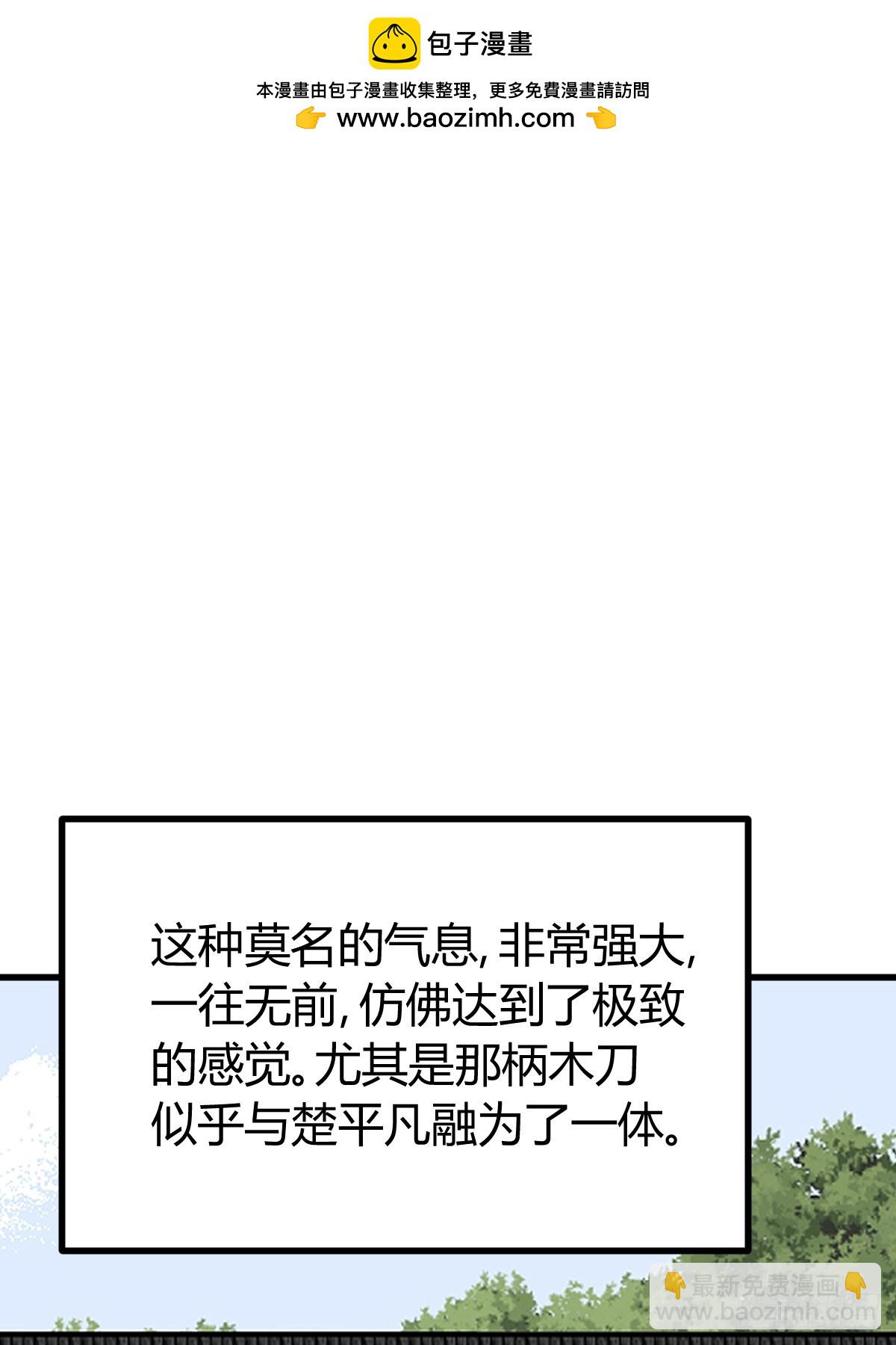 112(1/2)-第111话