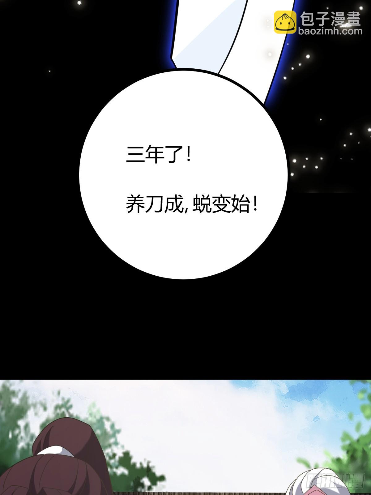 112(1/2)-第111话