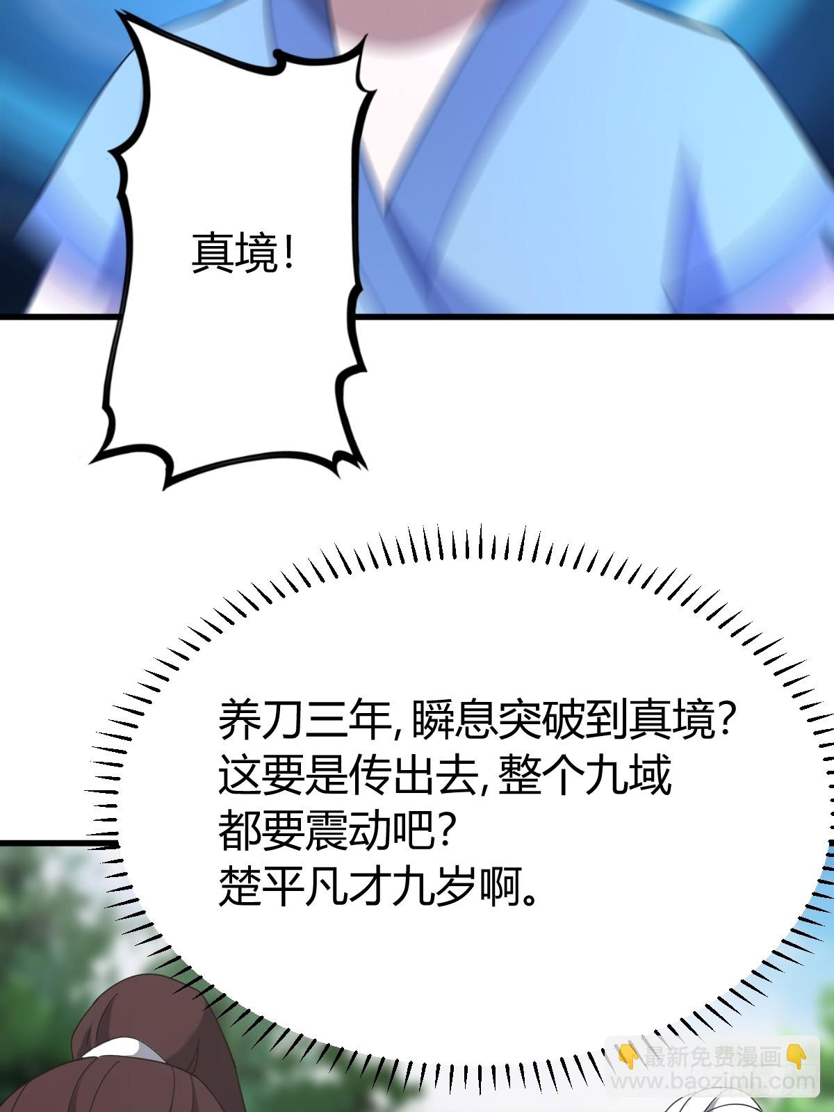 112(1/2)-第111话