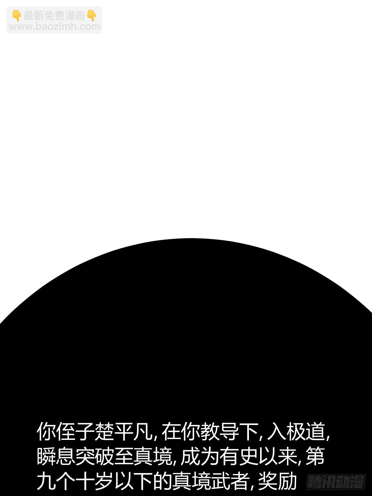 112(1/2)-第111话