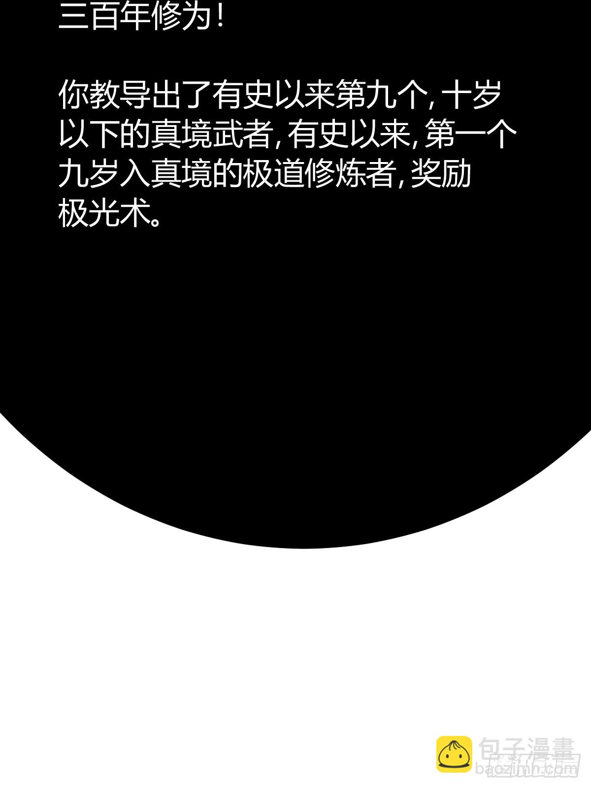112(1/2)-第111话