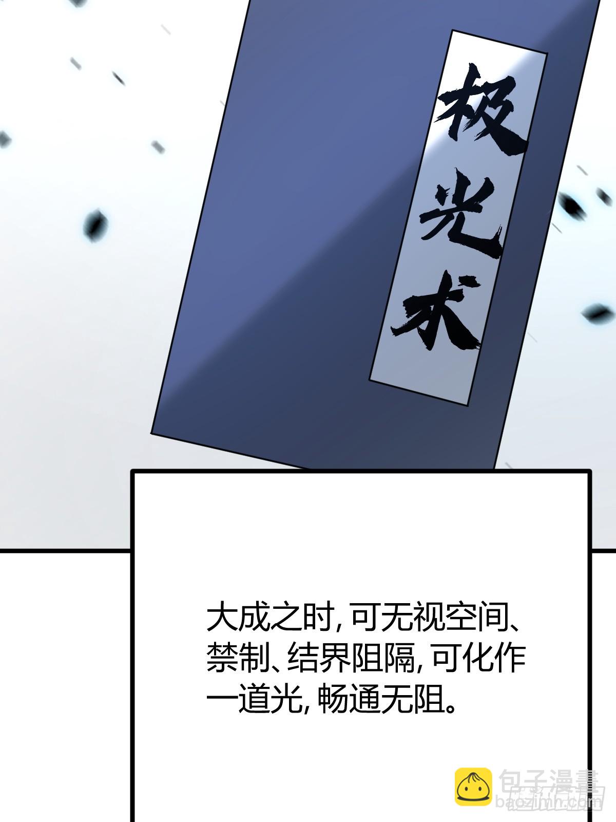 112(1/2)-第111话