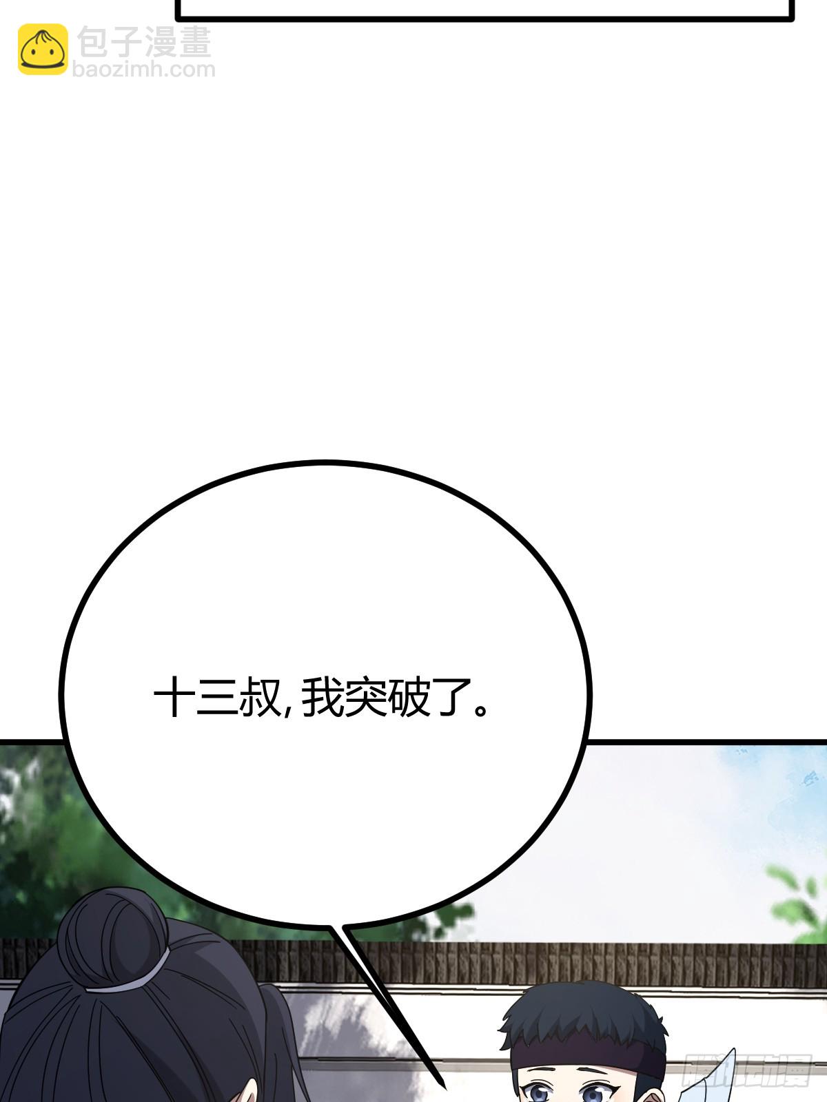 112(1/2)-第111话