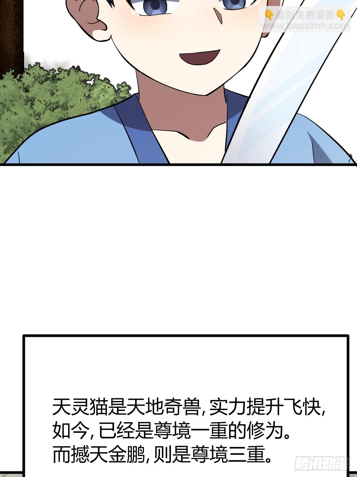 112(1/2)-第111话