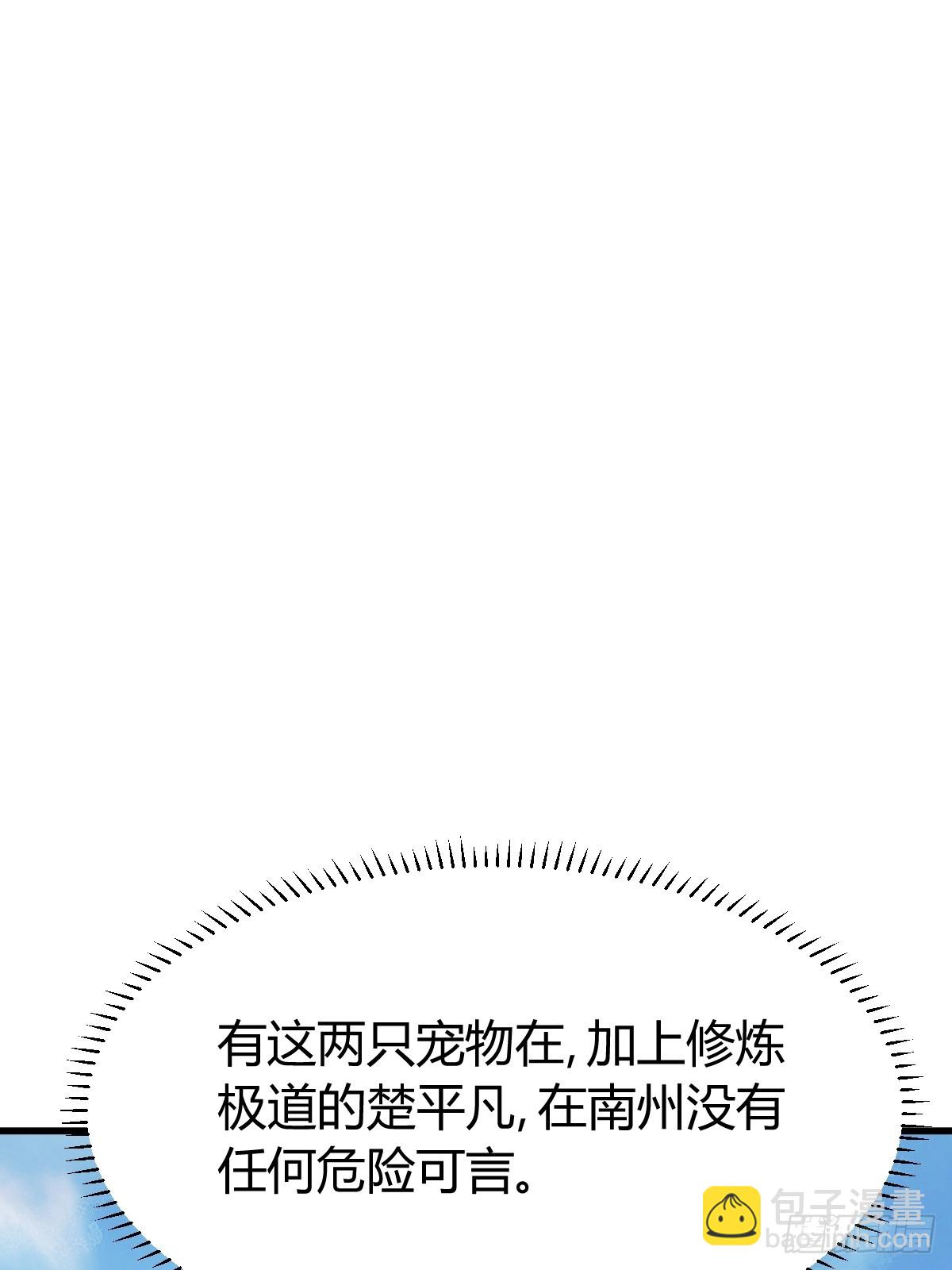 112(1/2)-第111话