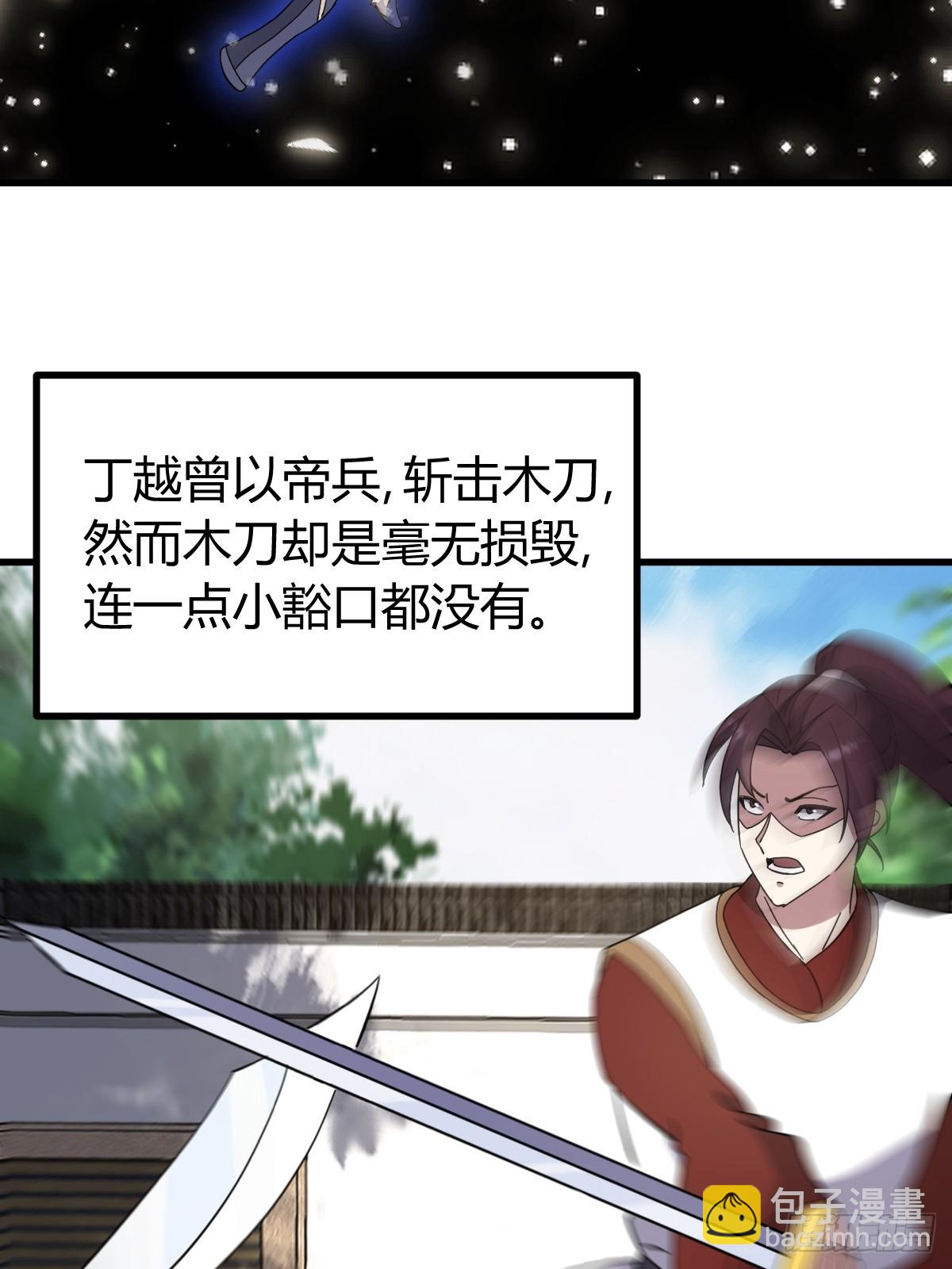 112(1/2)-第111话