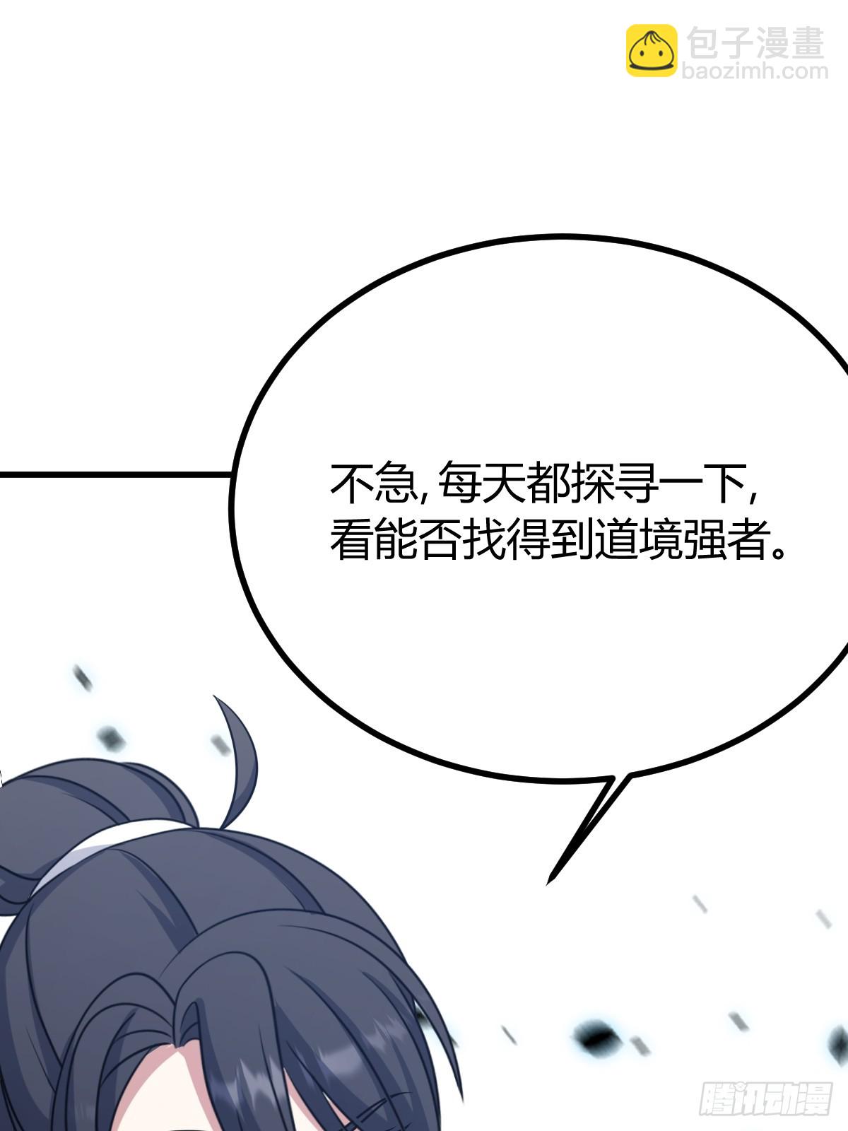 114(1/2)-第113话