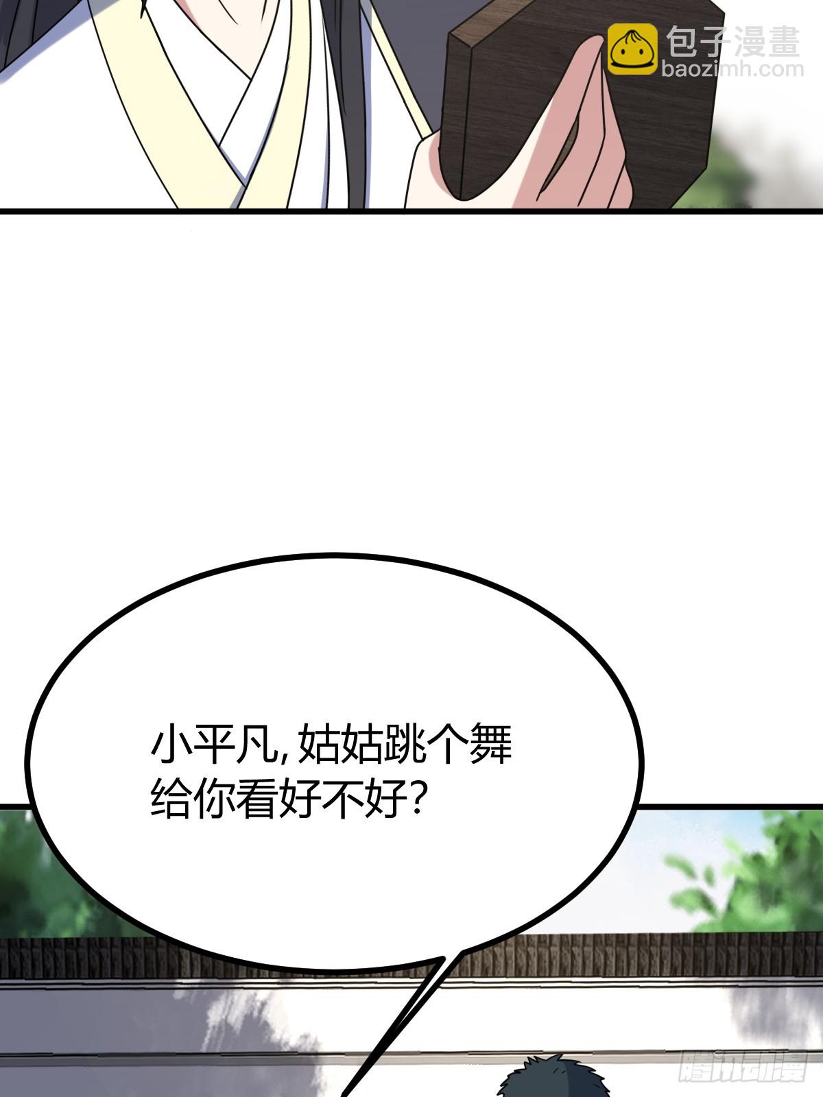114(1/2)-第113话