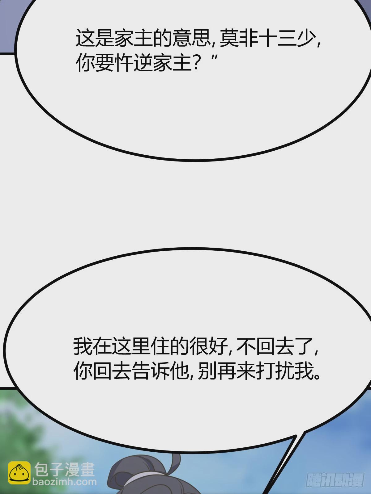 114(1/2)-第113话