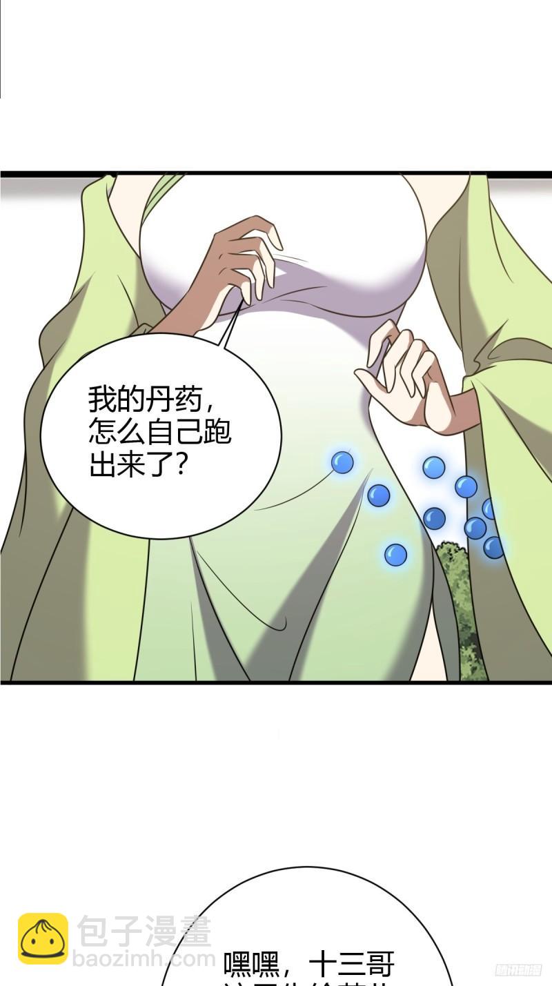 118-第117话