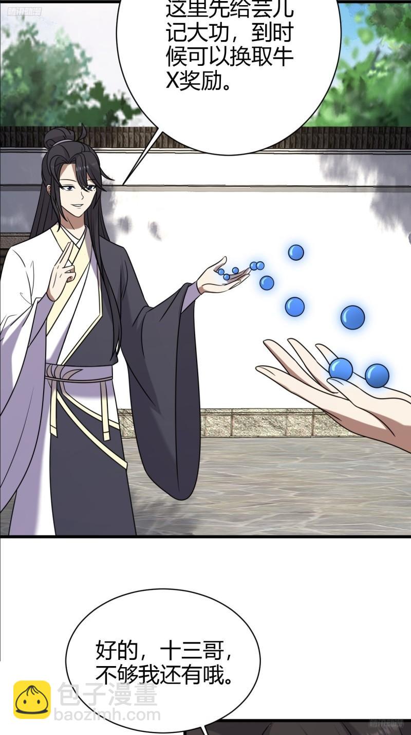 118-第117话