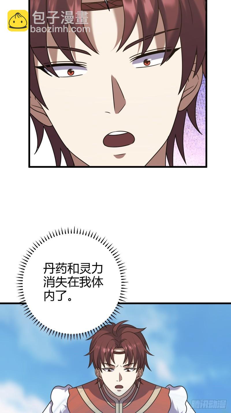 118-第117话
