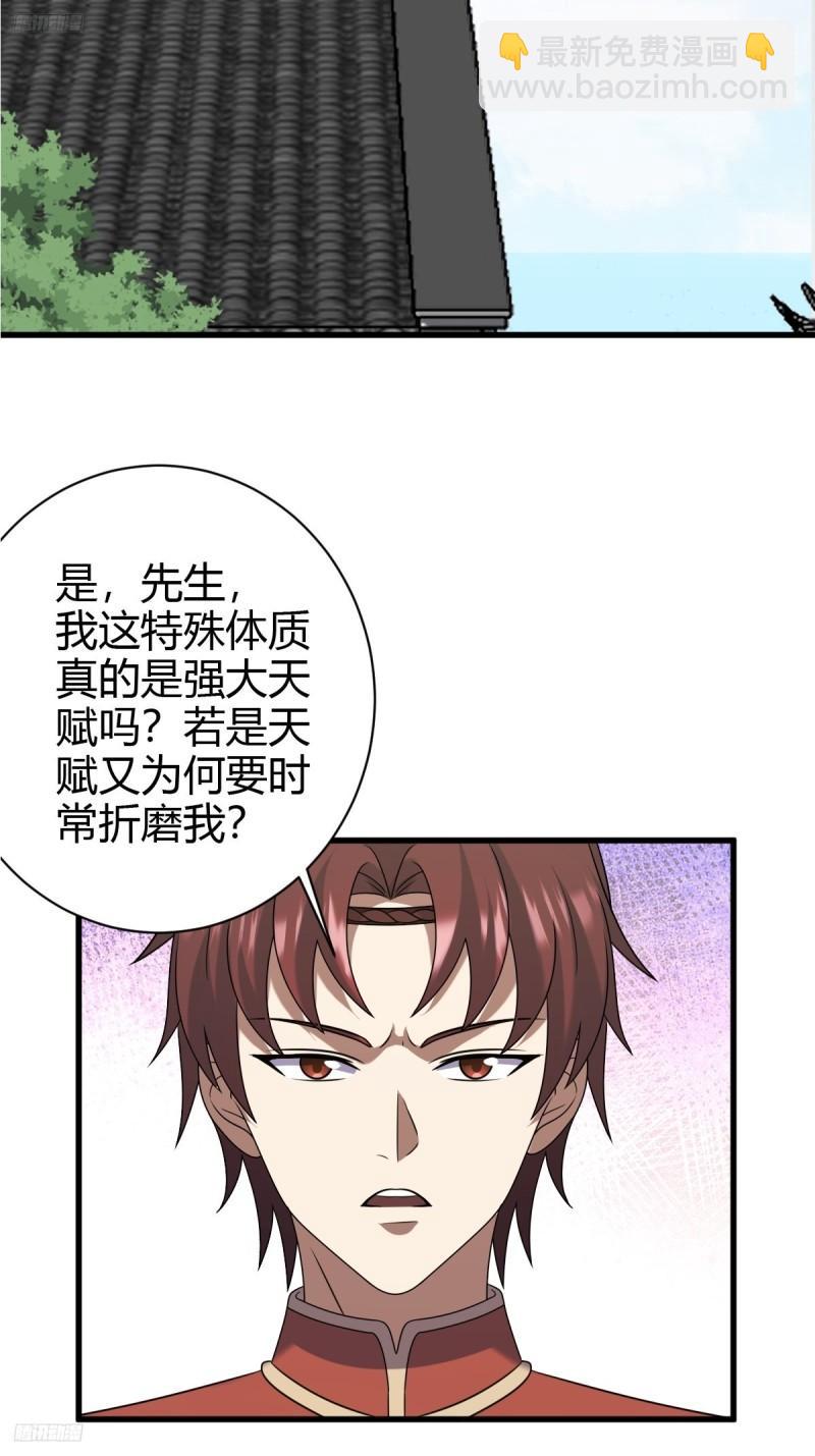 118-第117话