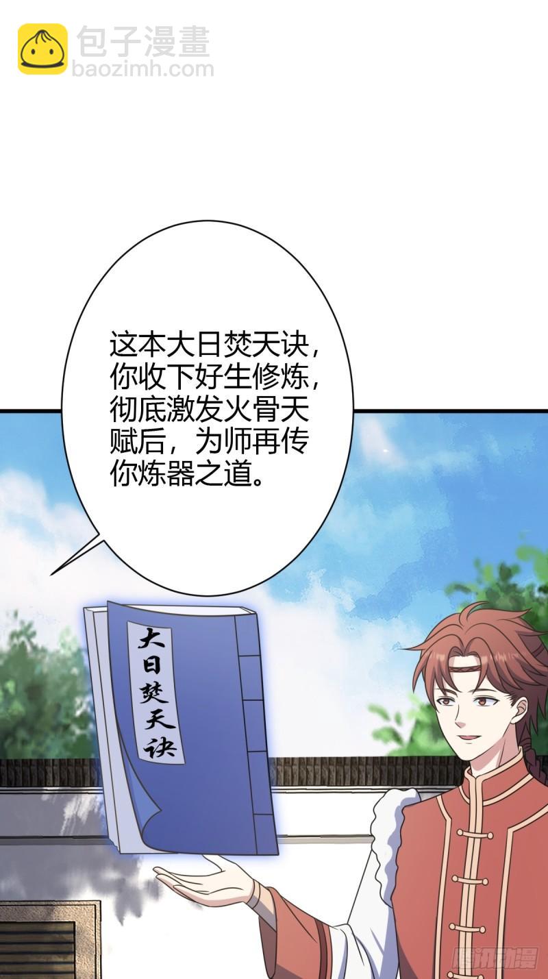 118-第117话