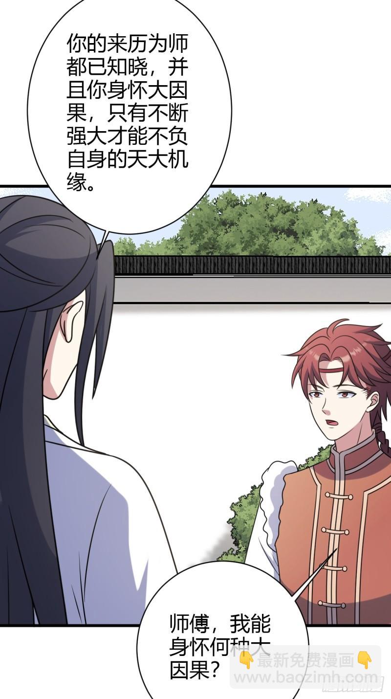 118-第117话