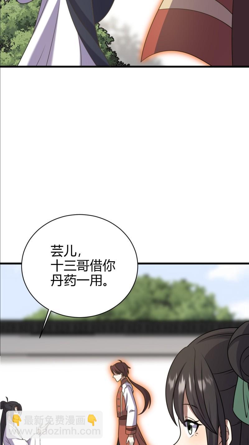 118-第117话