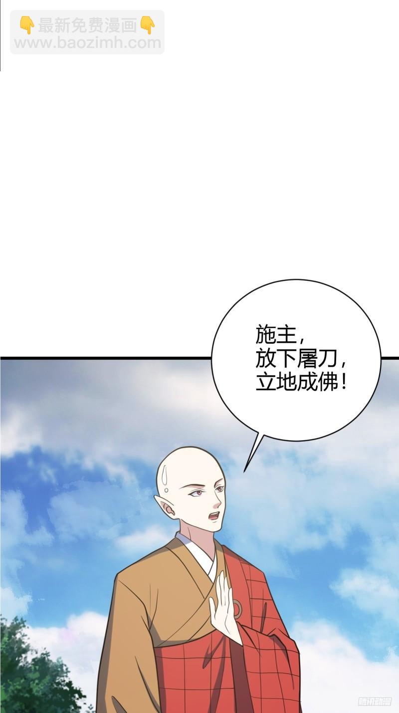 120(1/2)-第119话
