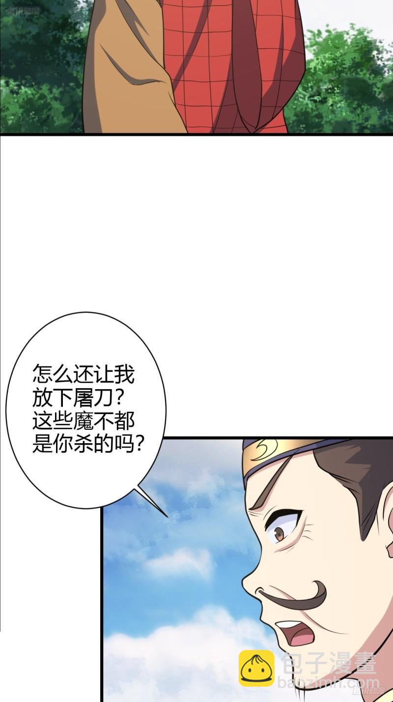 120(1/2)-第119话