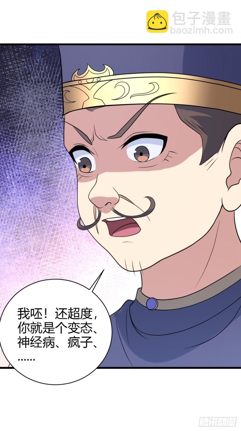 120(1/2)-第119话