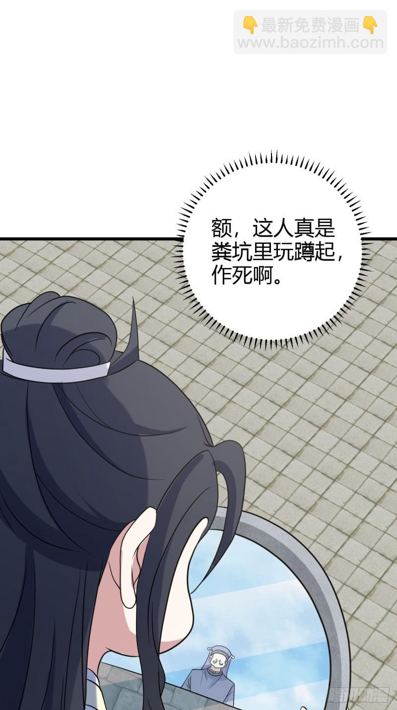 120(1/2)-第119话